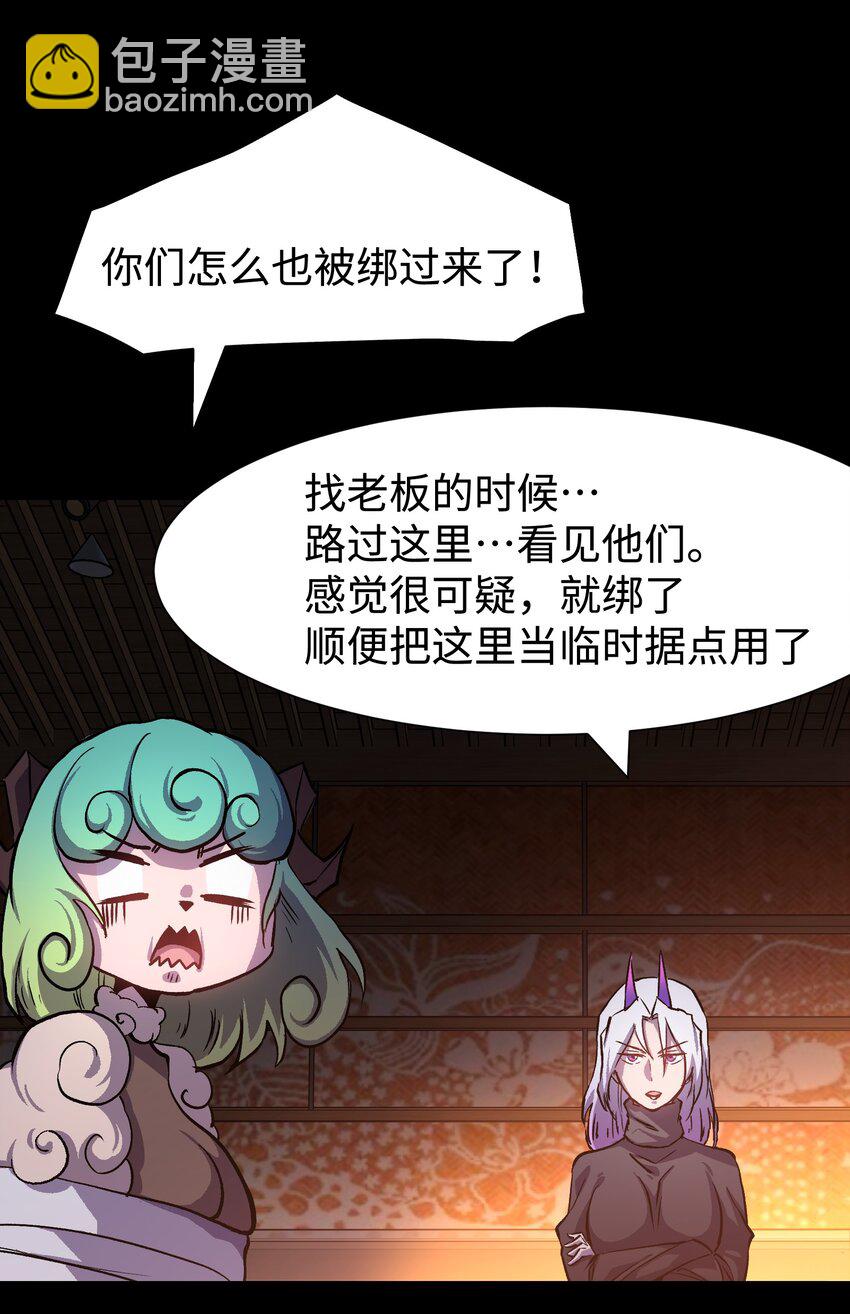 97 从穆峰城而来的&ldquo;实验体&rdquo;(1/2)-第100话