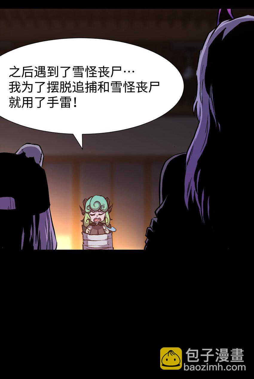 97 从穆峰城而来的&ldquo;实验体&rdquo;(1/2)-第100话