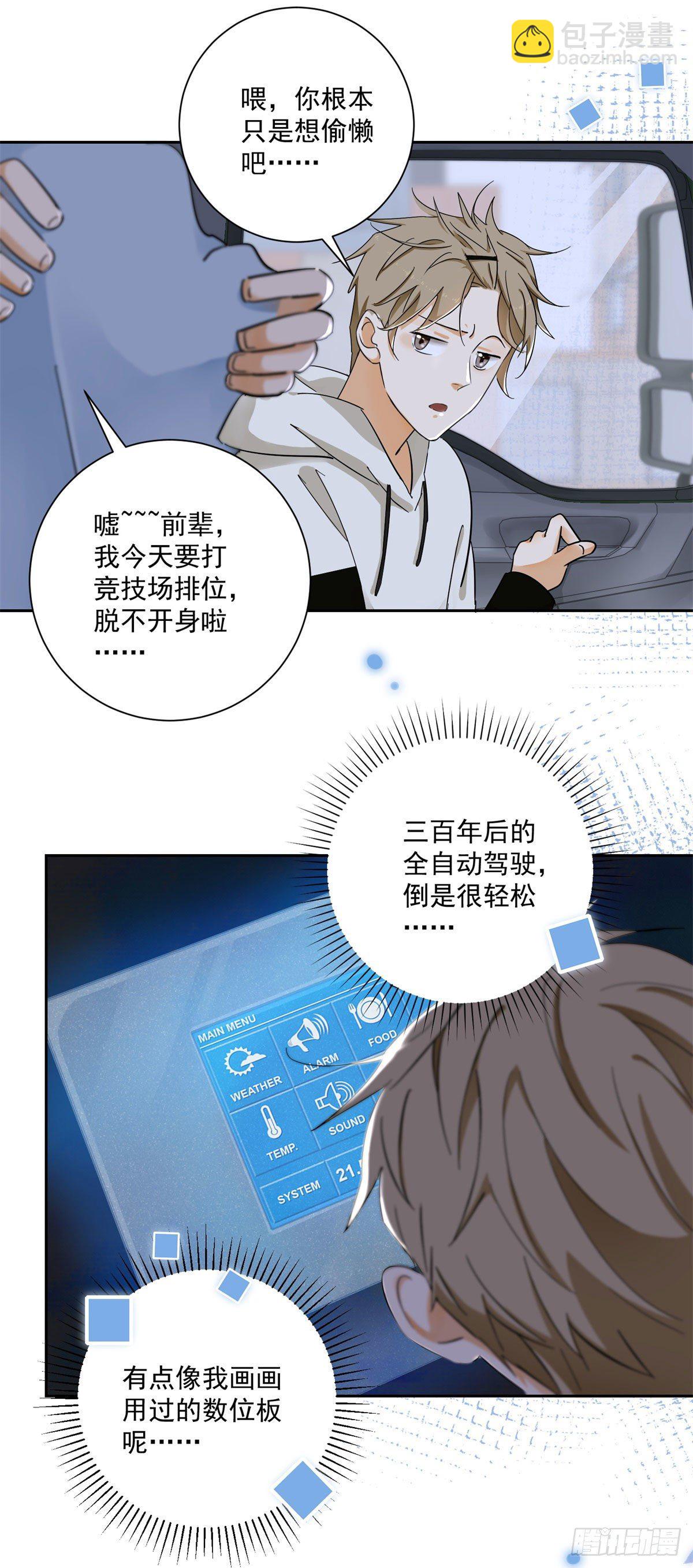 第1话 奇怪的吸血鬼影帝-第2话