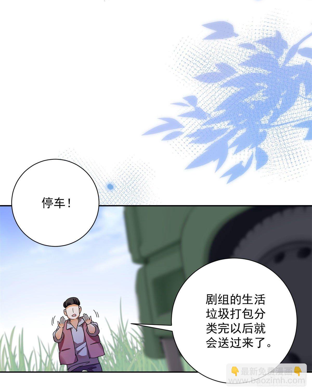 第1话 奇怪的吸血鬼影帝-第2话