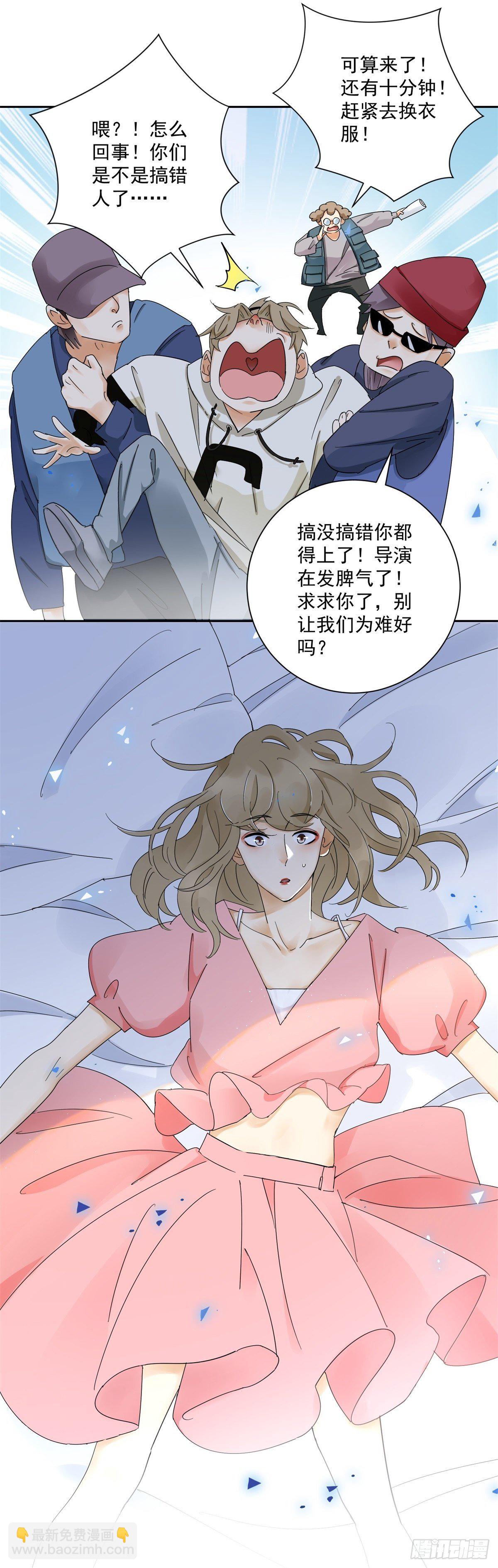 第1话 奇怪的吸血鬼影帝-第2话