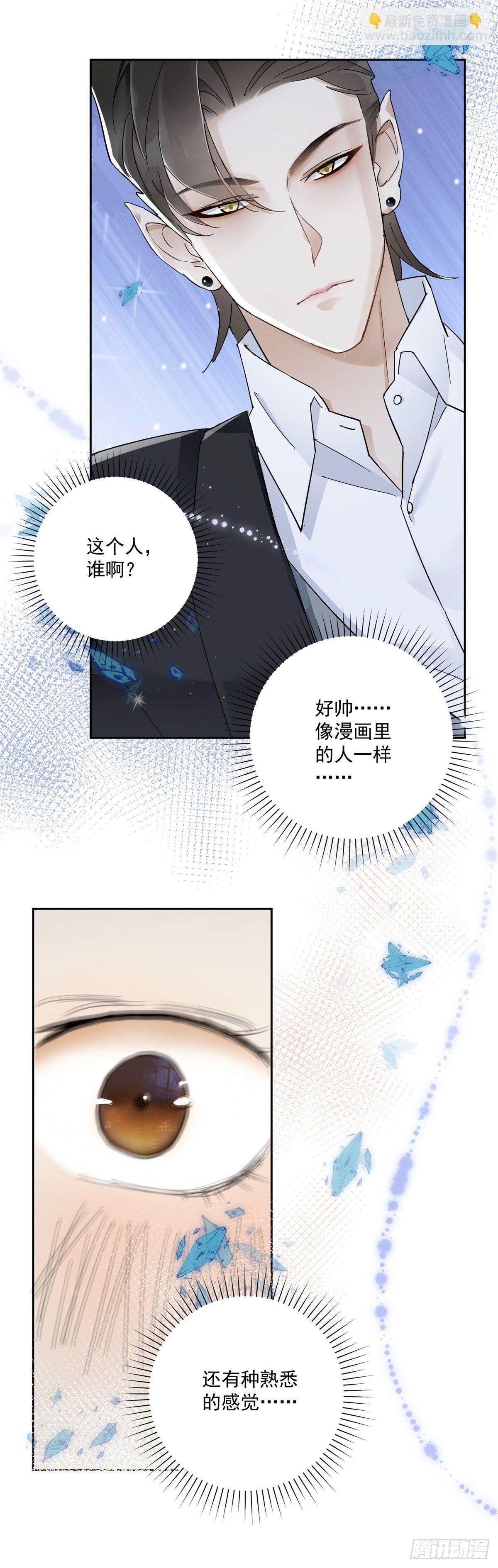 第1话 奇怪的吸血鬼影帝-第2话