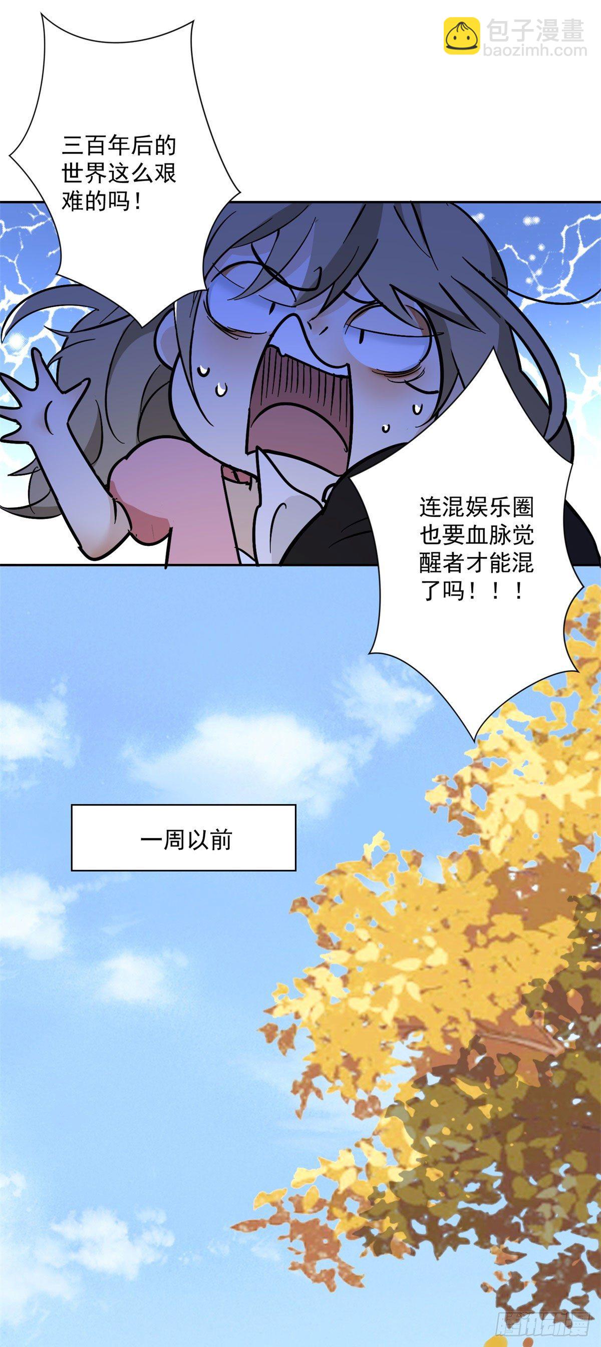 第1话 奇怪的吸血鬼影帝-第2话