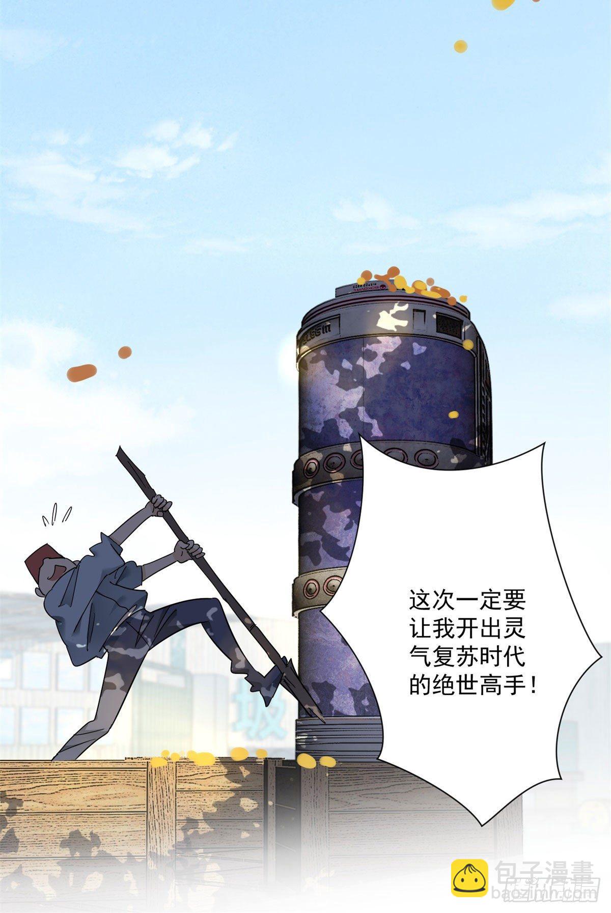 第1话 奇怪的吸血鬼影帝-第2话