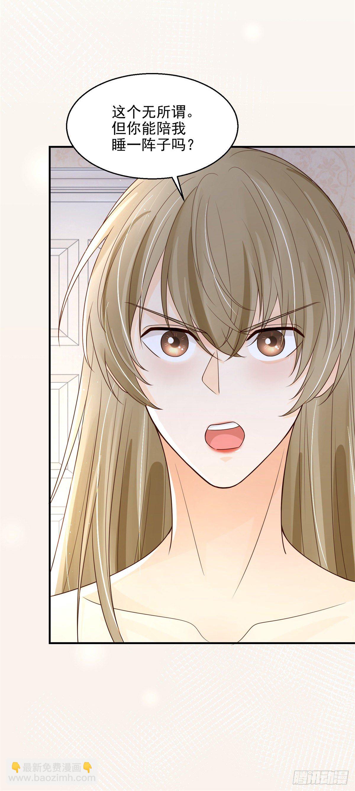 第11话 陪我睡一阵？-第12话
