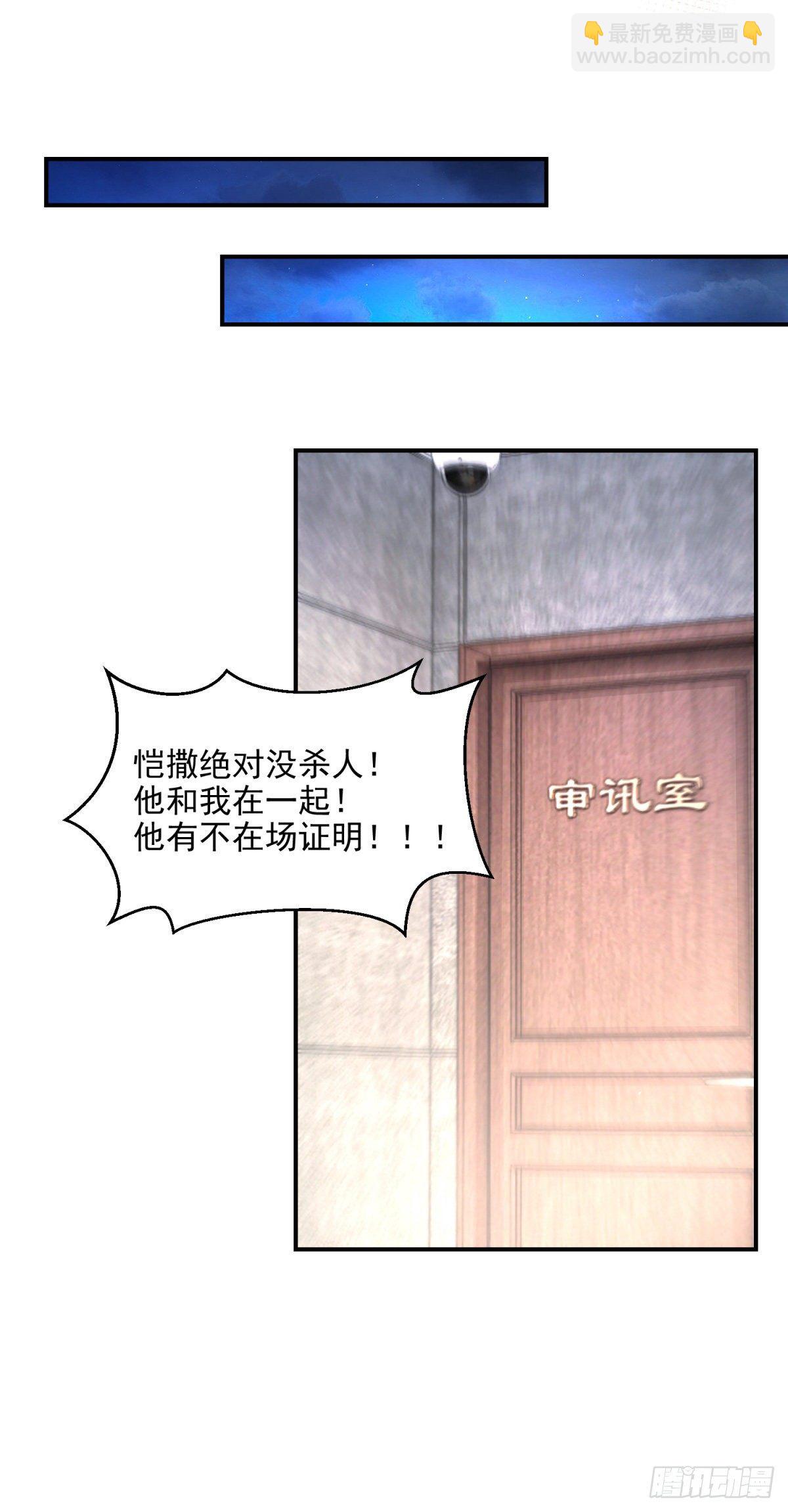 第13话 杀人凶手-第14话