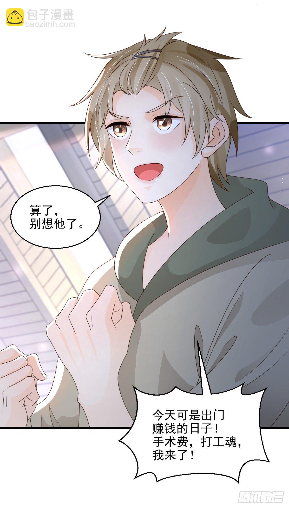 第15话 召唤画灵-第16话