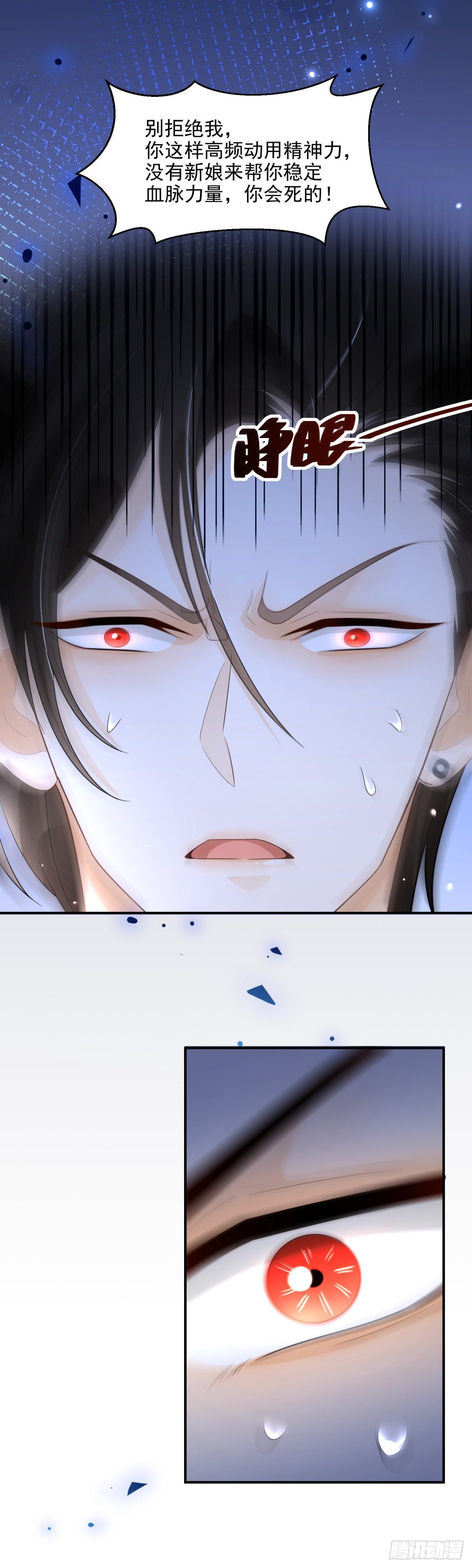 第15话 召唤画灵-第16话