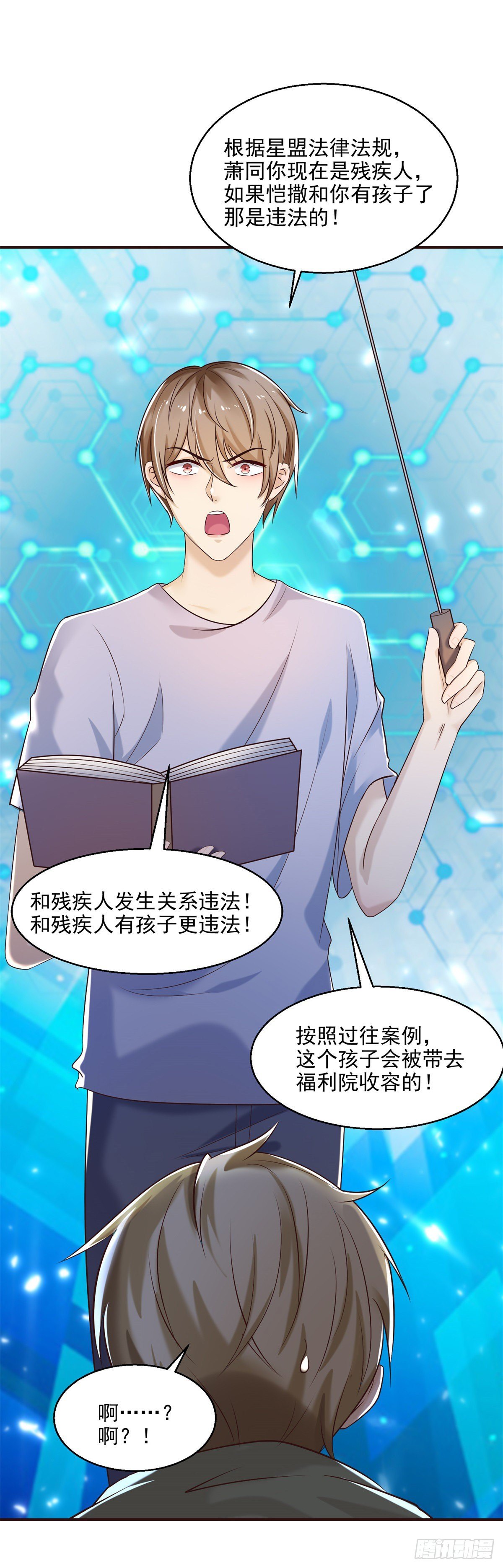 第17话 你们有孩子了？！-第18话