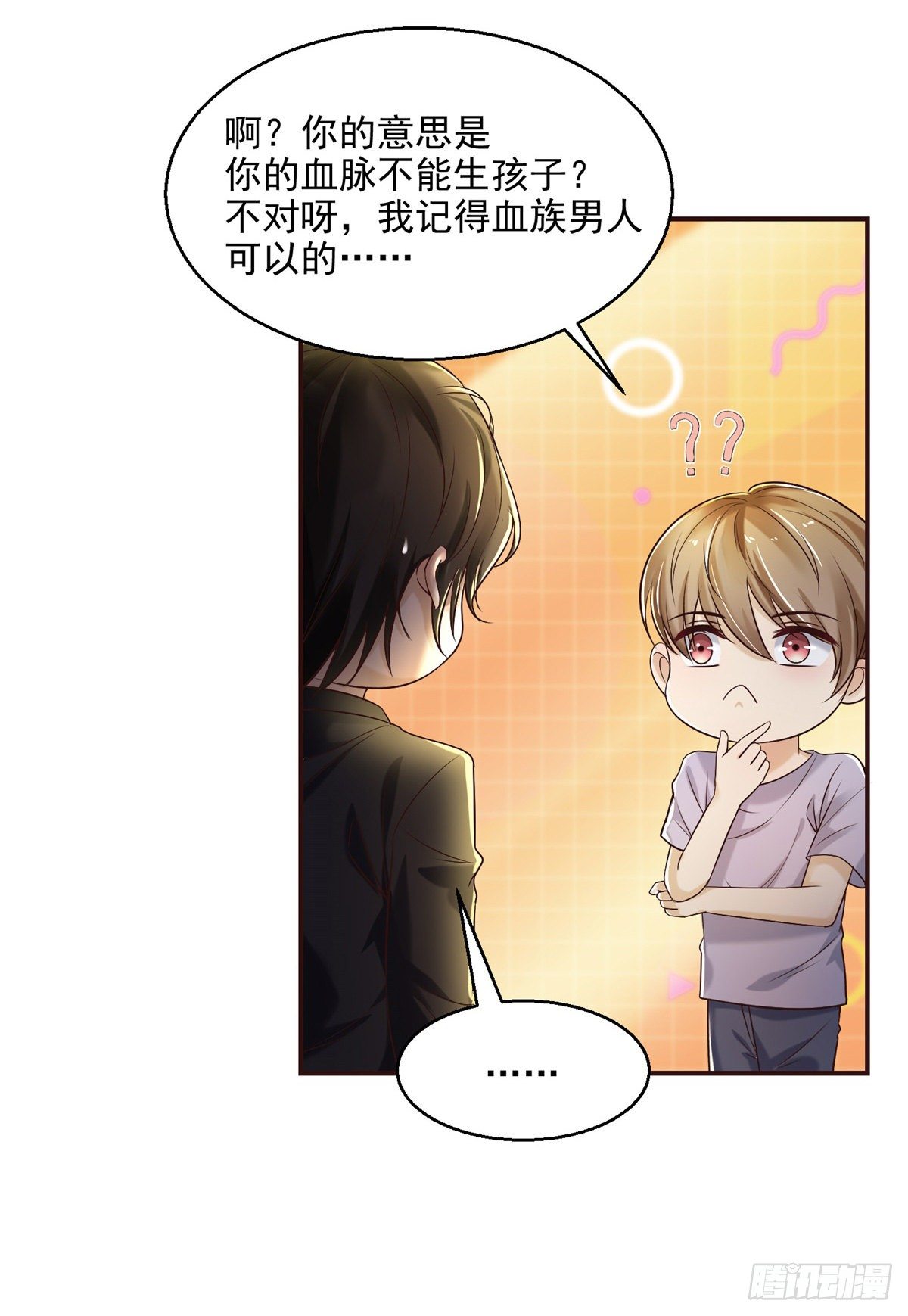第17话 你们有孩子了？！-第18话