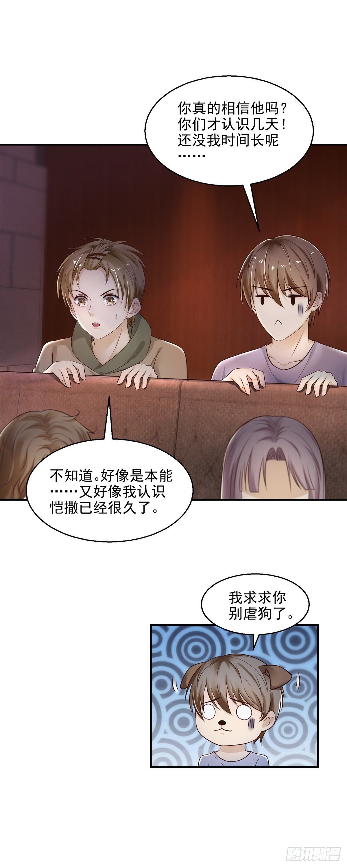 第17话 你们有孩子了？！-第18话