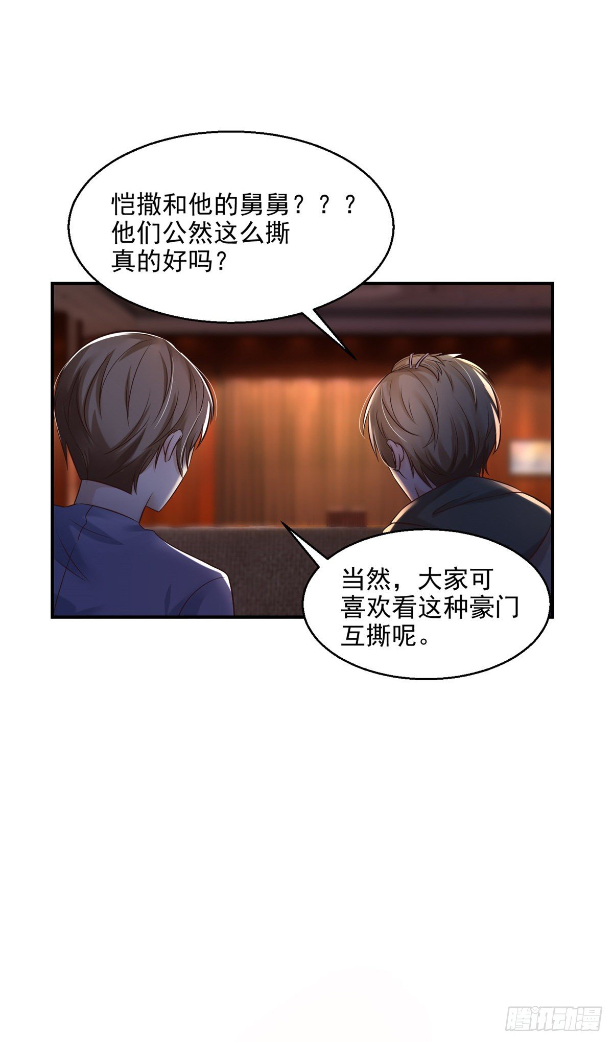 第17话 你们有孩子了？！-第18话