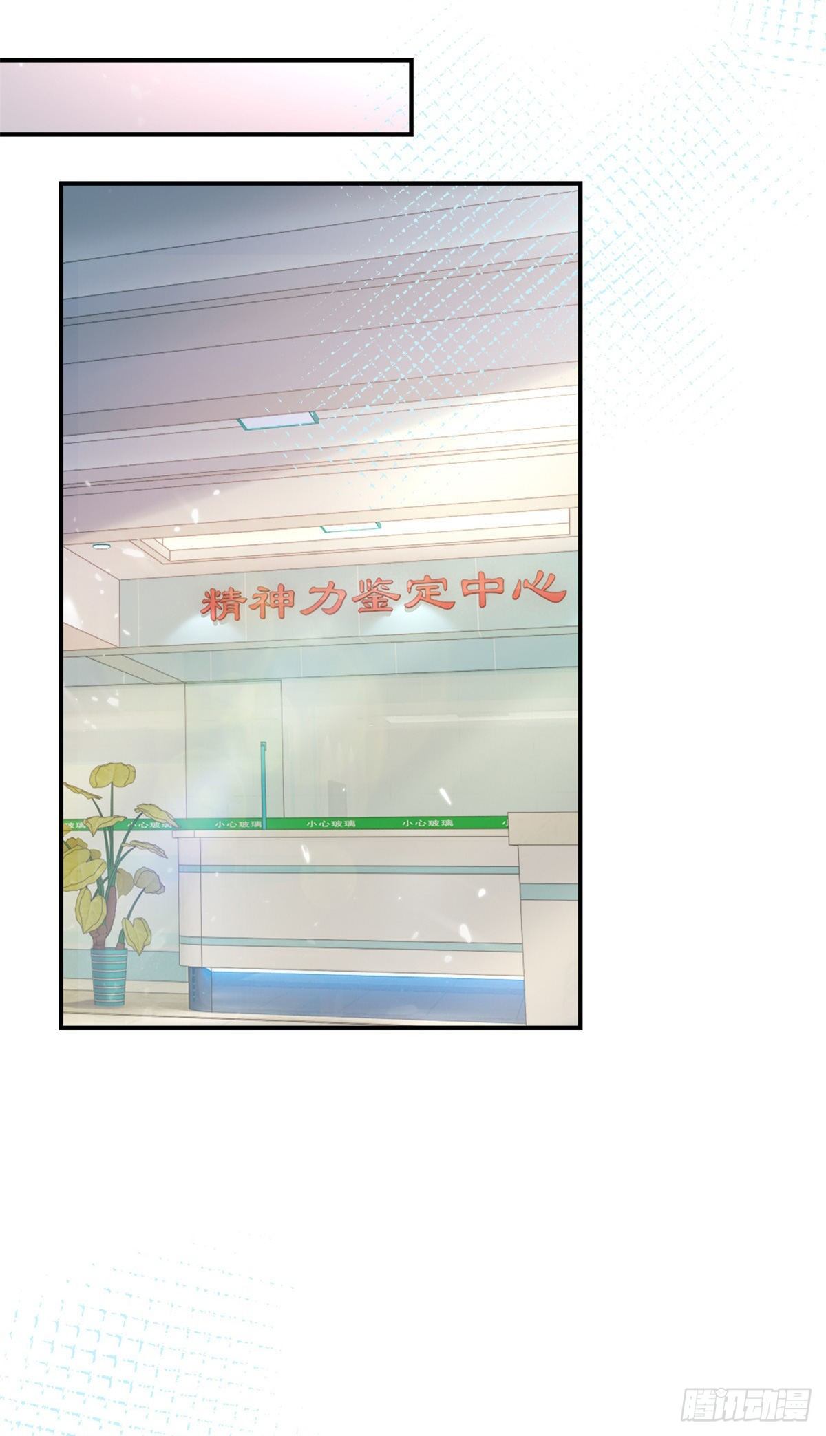 第19话 恢复精神力了！-第20话