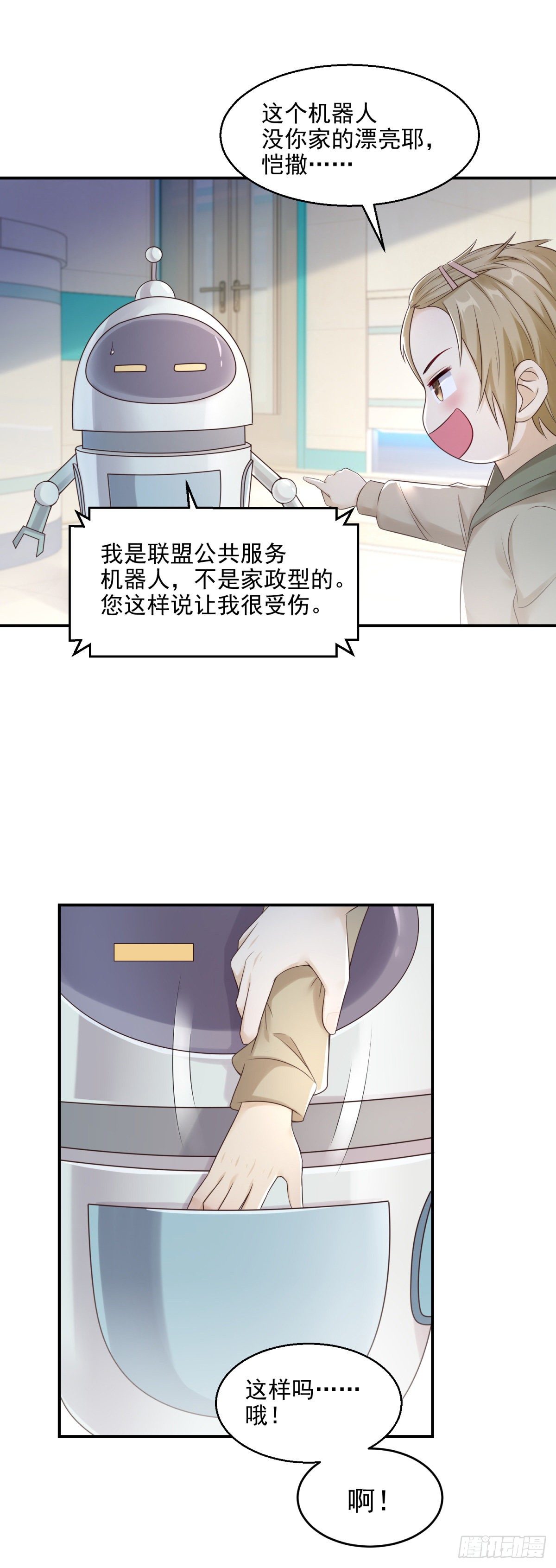 第19话 恢复精神力了！-第20话