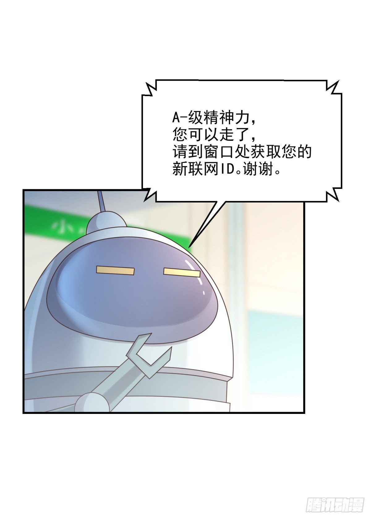 第19话 恢复精神力了！-第20话