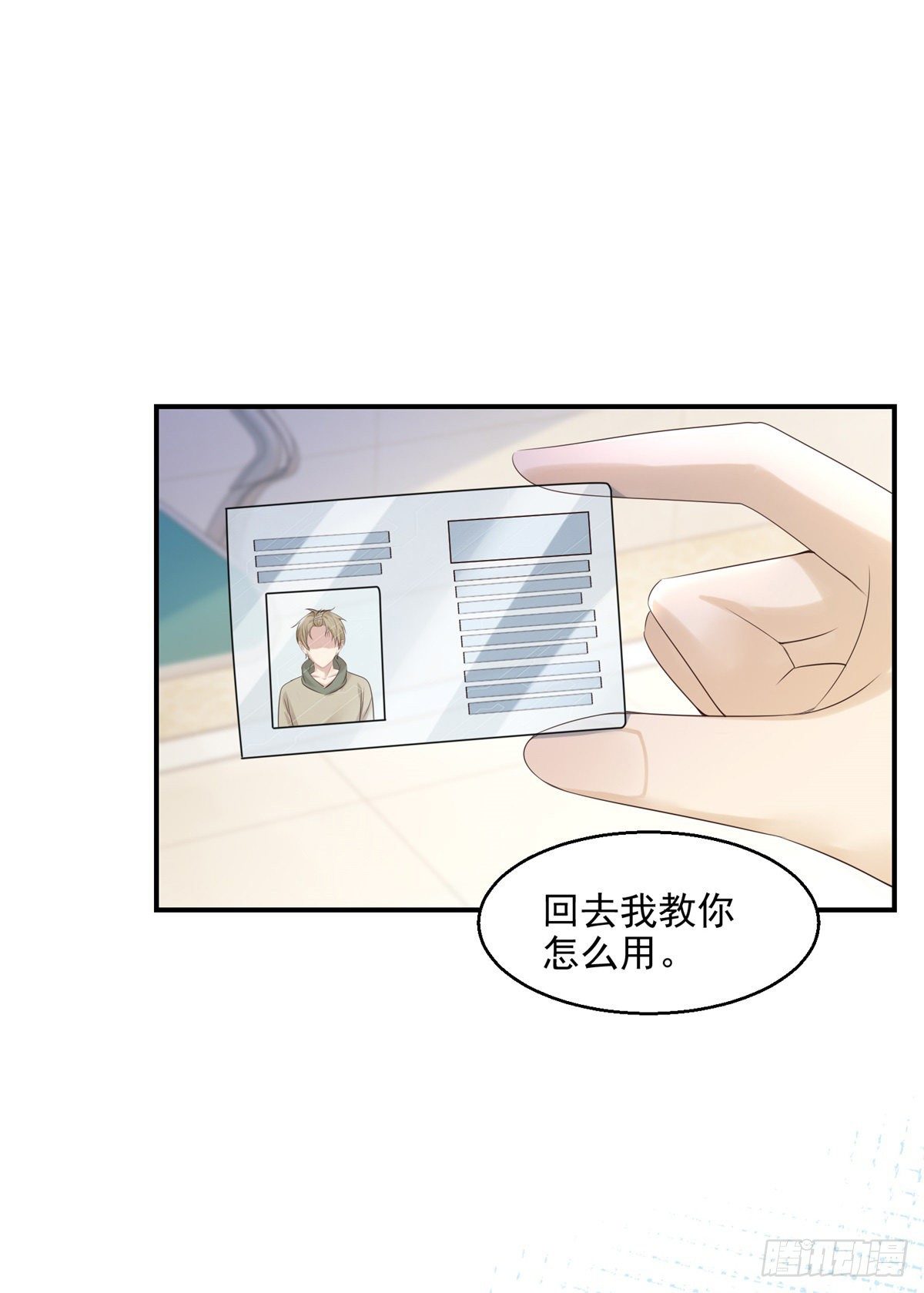 第19话 恢复精神力了！-第20话