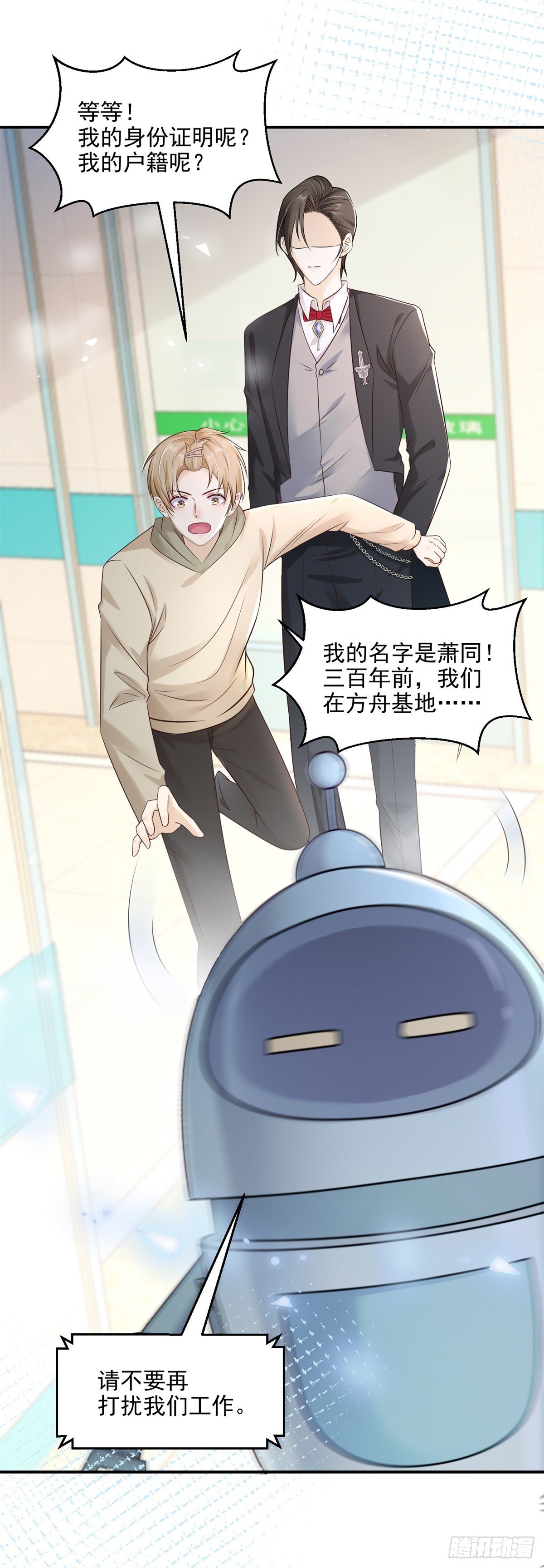 第19话 恢复精神力了！-第20话