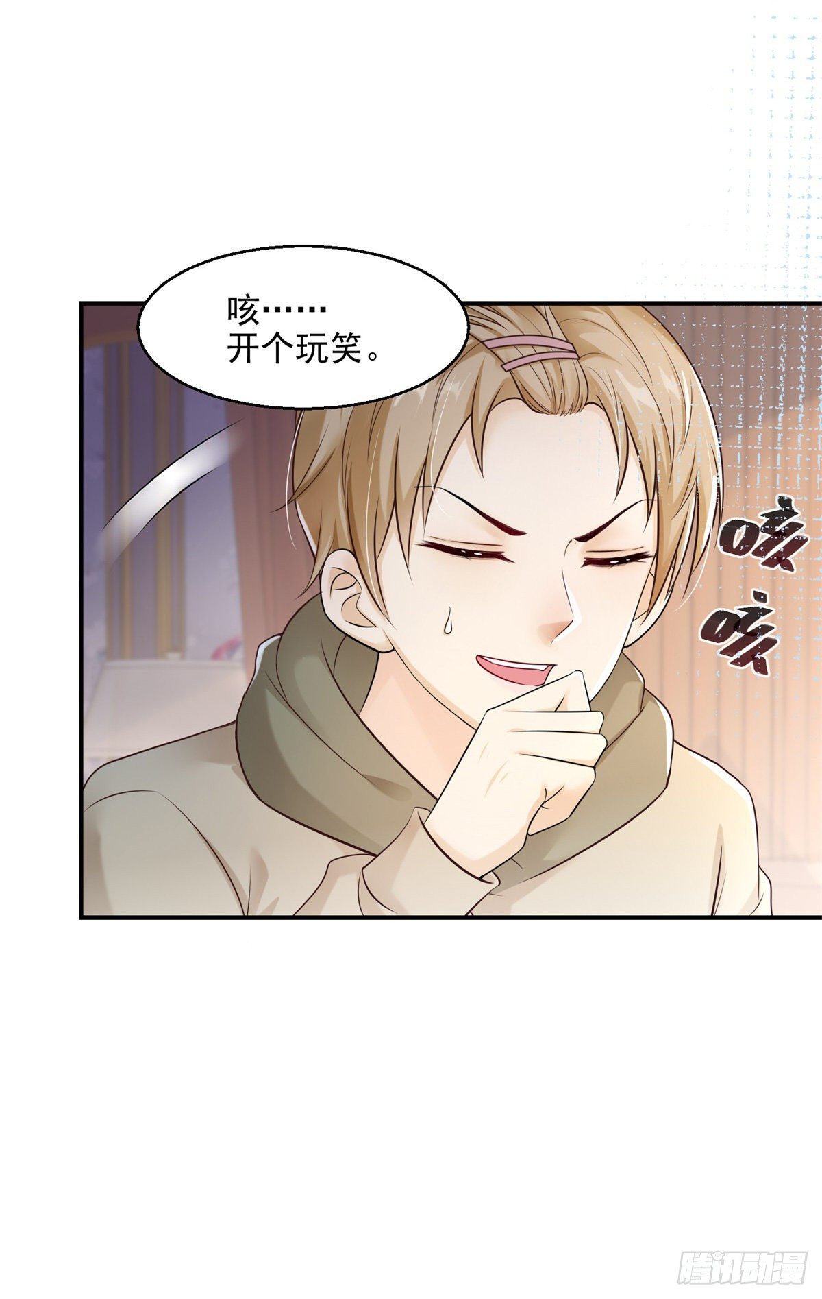 第19话 恢复精神力了！-第20话