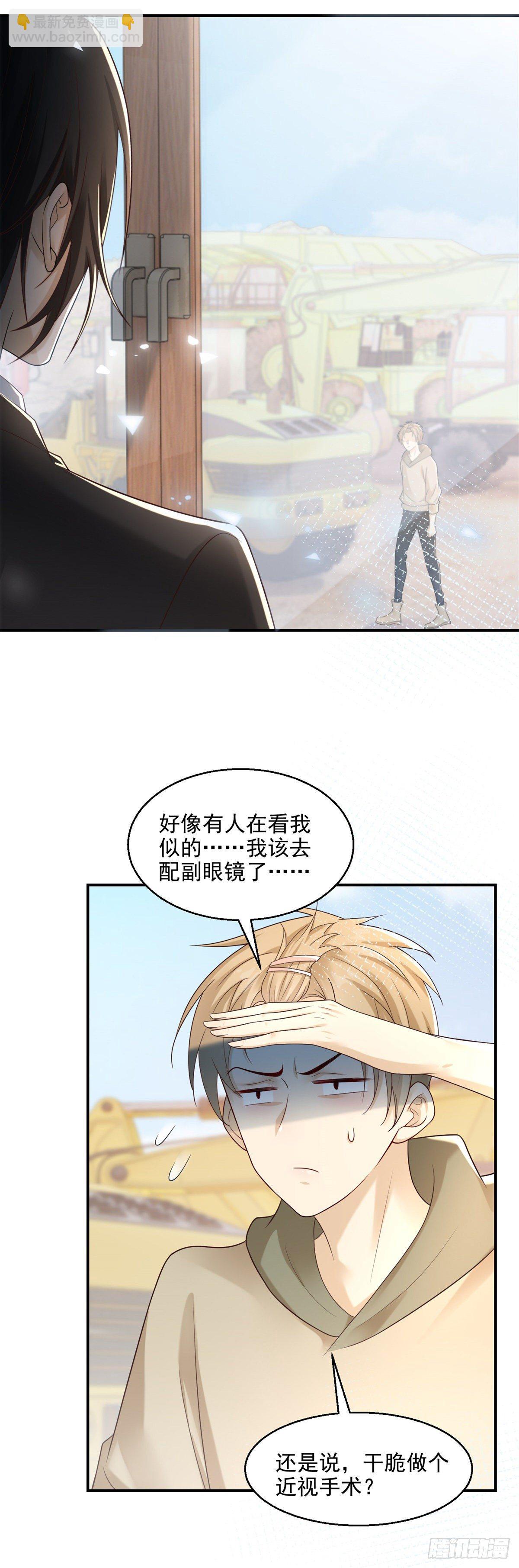 第23话 帮我找感觉-第24话