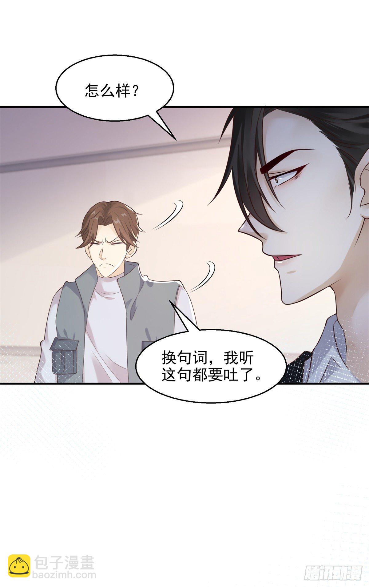 第23话 帮我找感觉-第24话