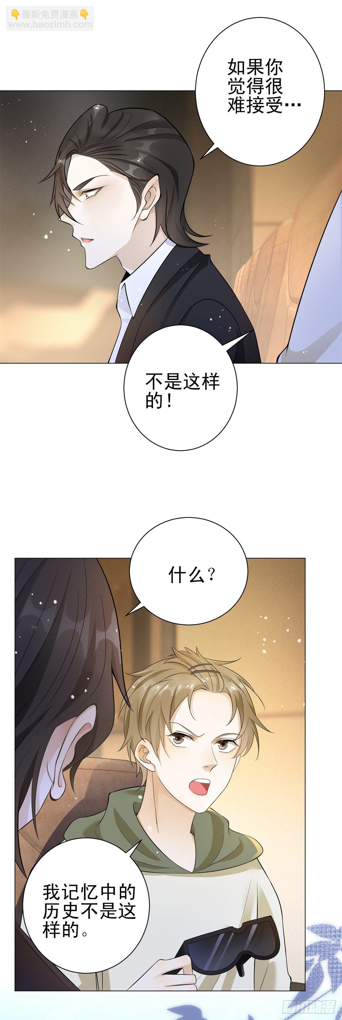 第25话 凯撒的血脉病-第26话