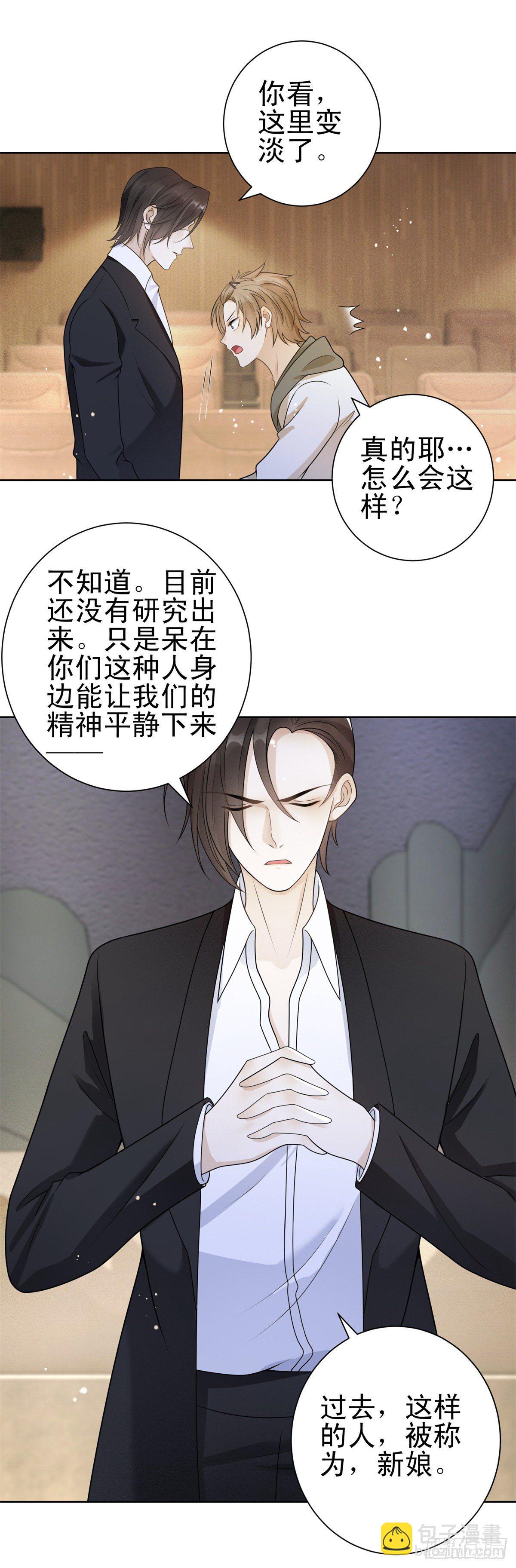 第25话 凯撒的血脉病-第26话