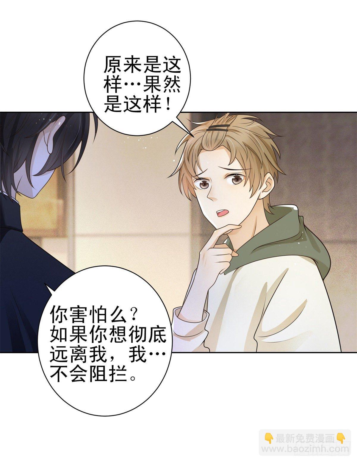 第25话 凯撒的血脉病-第26话