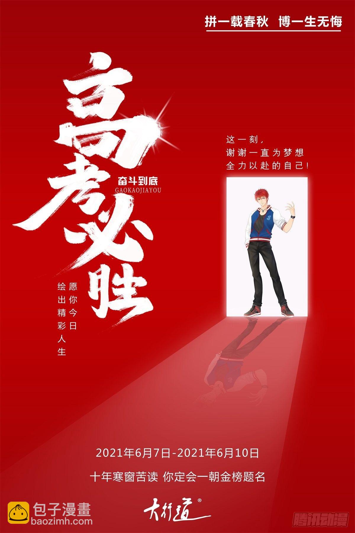 第25话 凯撒的血脉病-第26话