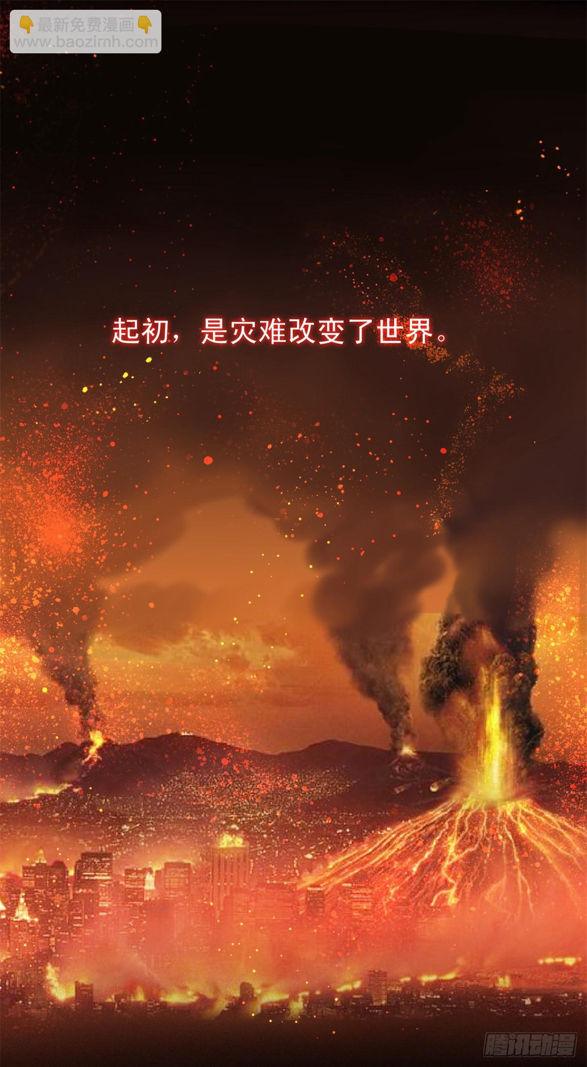 第25话 凯撒的血脉病-第26话