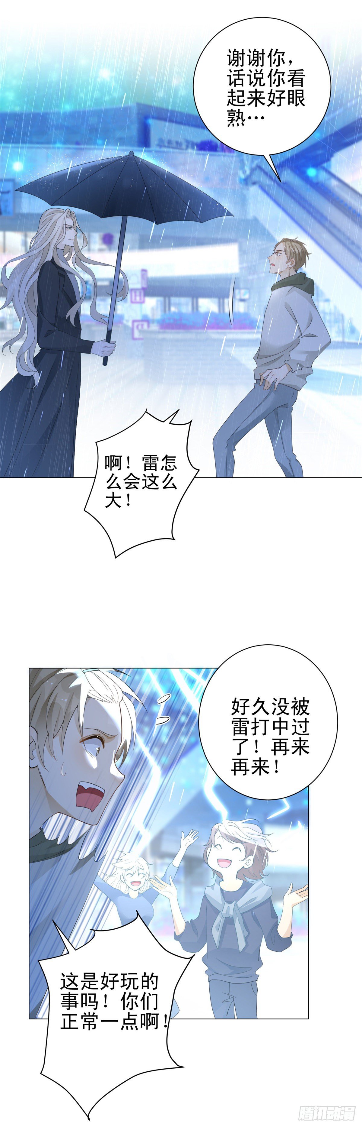 第27话 不怀好意的路易斯-第28话