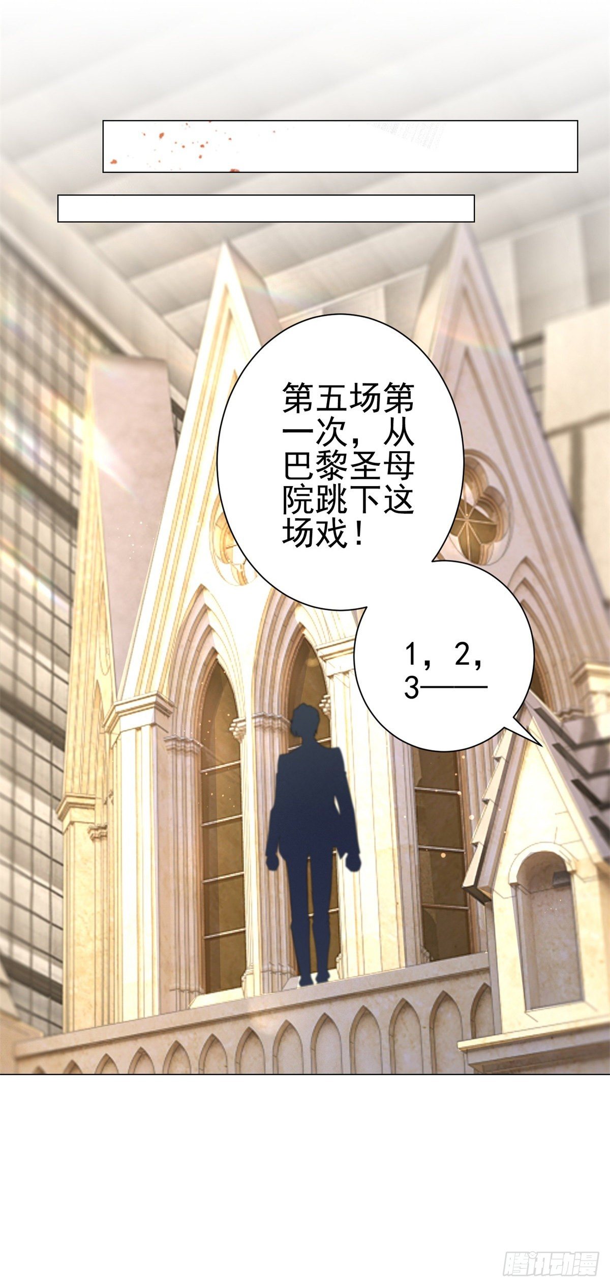第27话 不怀好意的路易斯-第28话