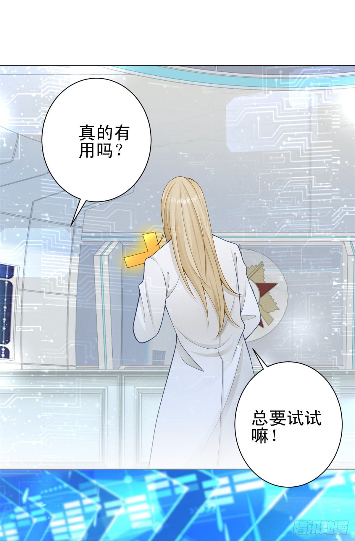 第29话 失控的路易斯-第30话
