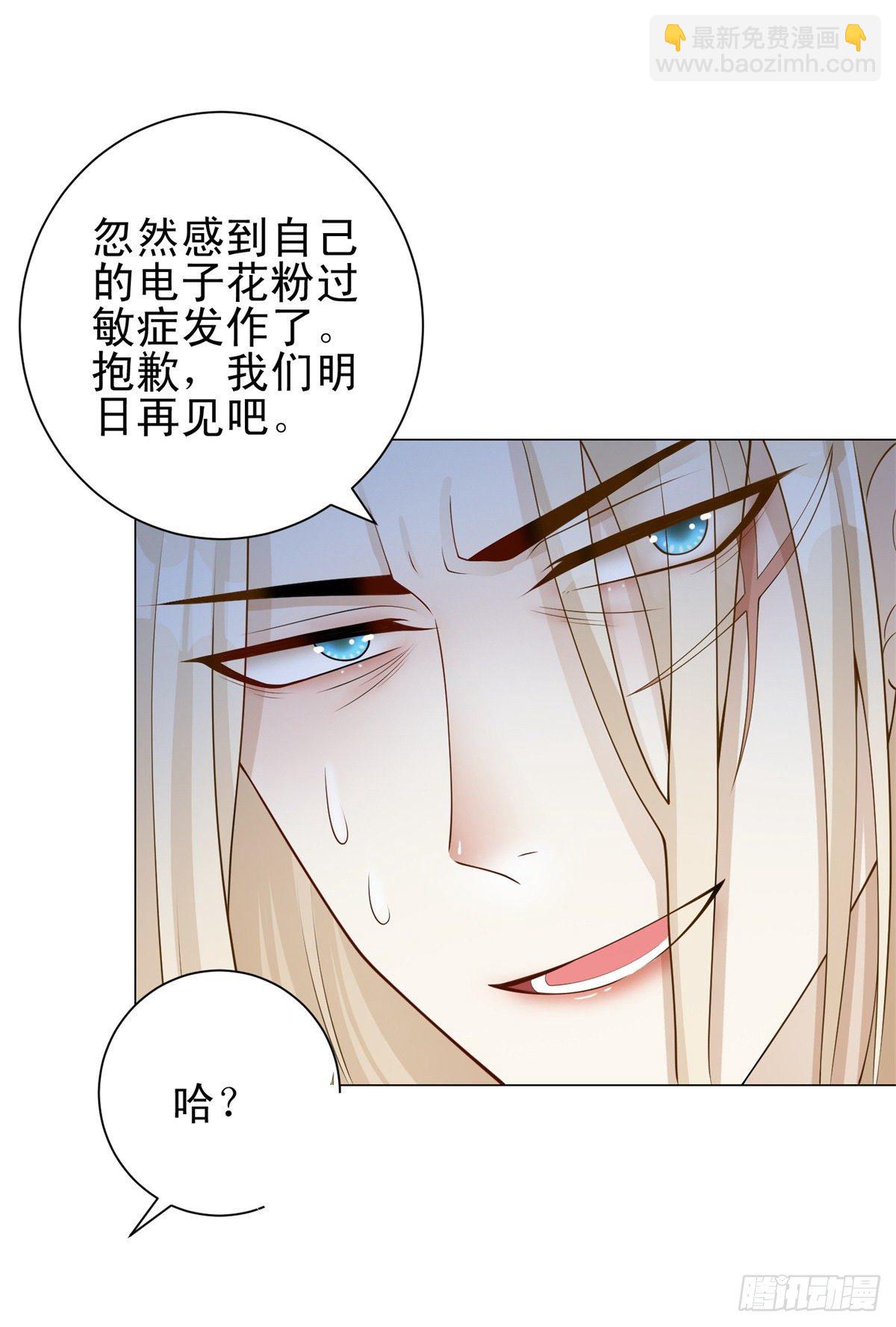 第29话 失控的路易斯-第30话