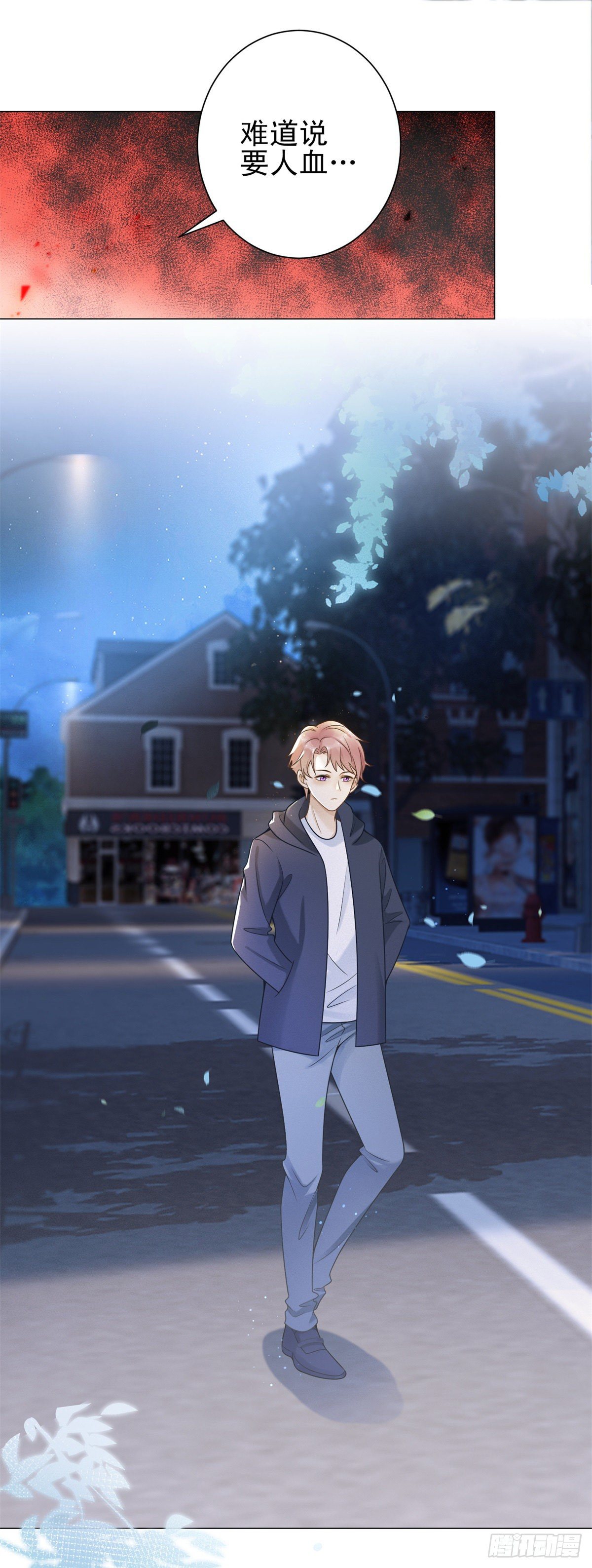 第29话 失控的路易斯-第30话