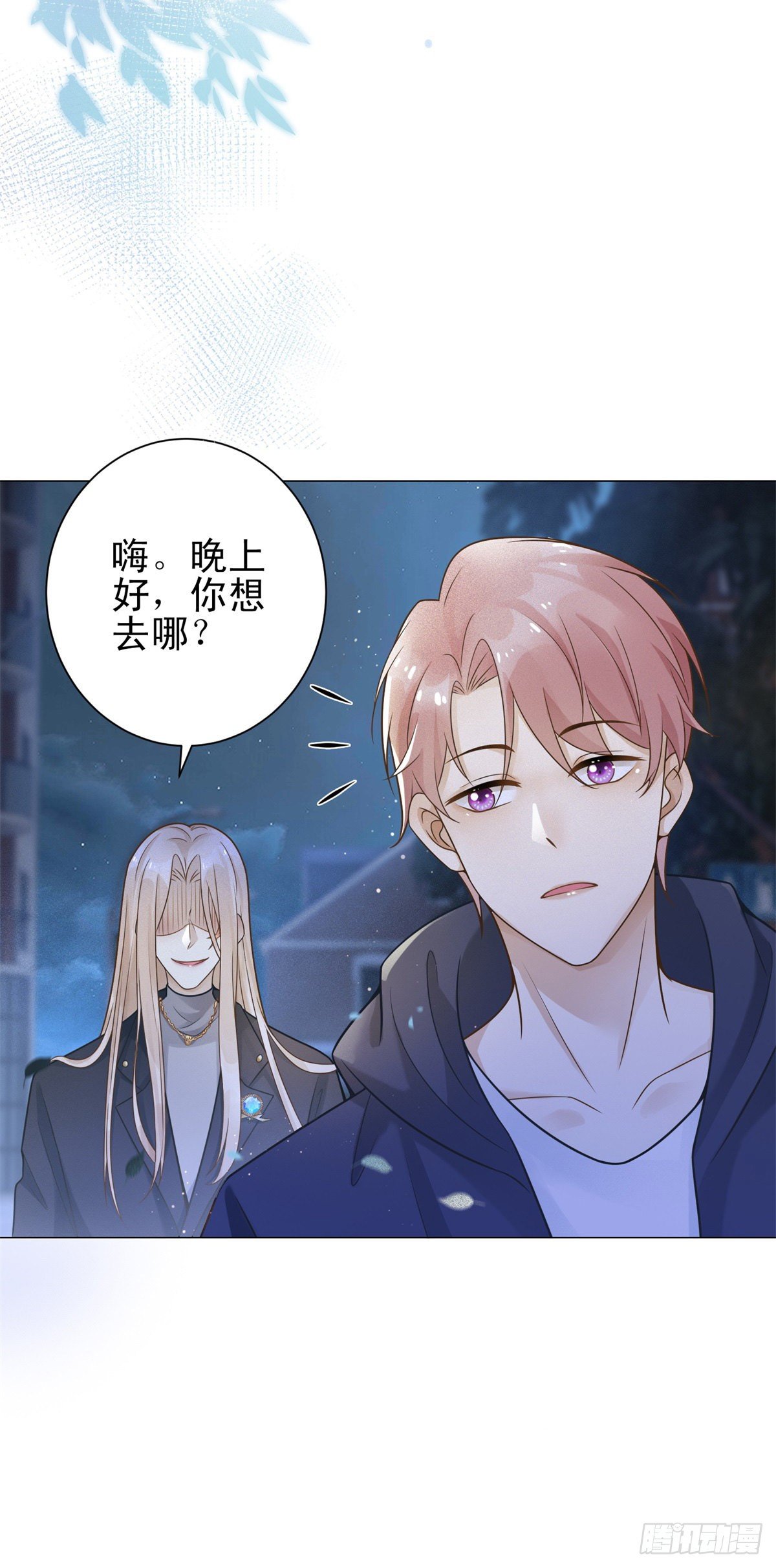 第29话 失控的路易斯-第30话
