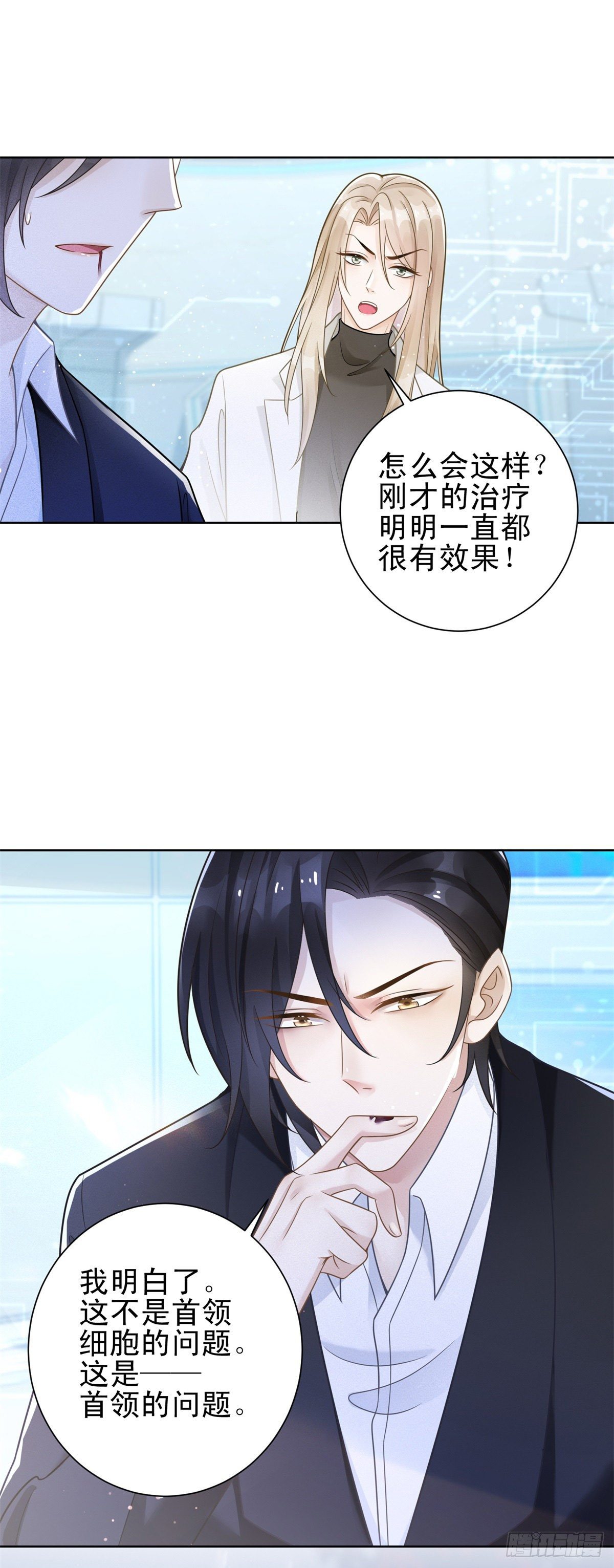 第29话 失控的路易斯-第30话