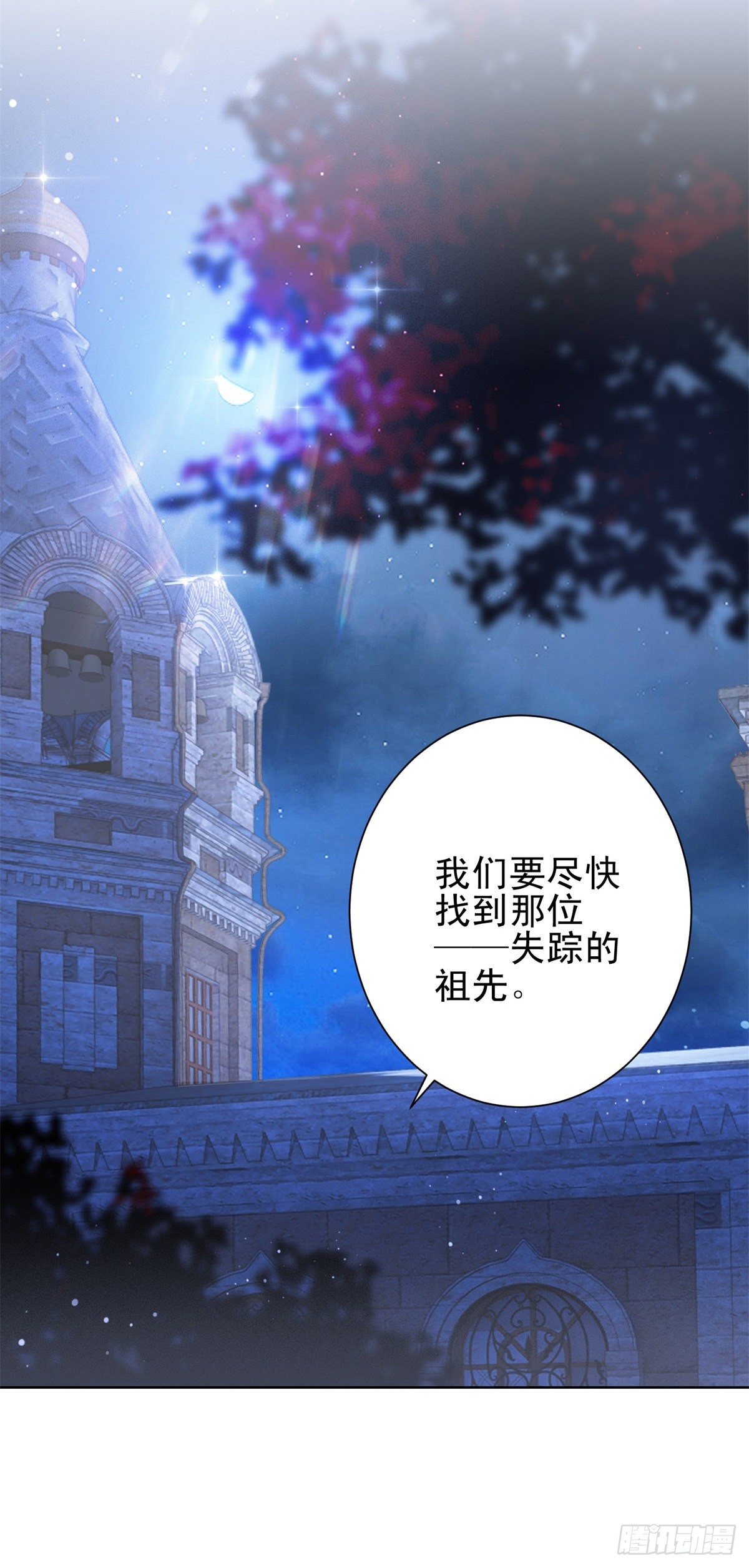 第29话 失控的路易斯-第30话