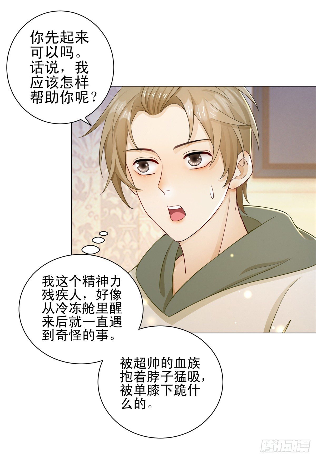 第29话 失控的路易斯-第30话