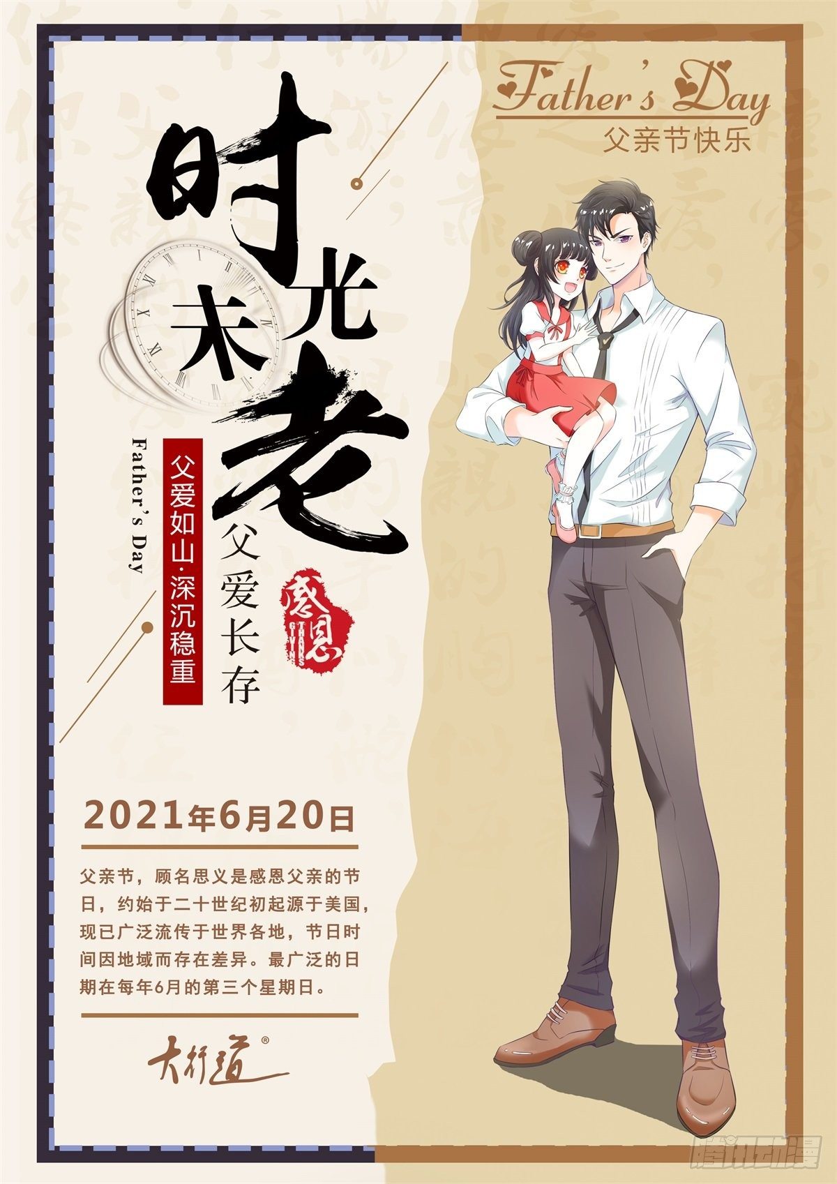 第29话 失控的路易斯-第30话