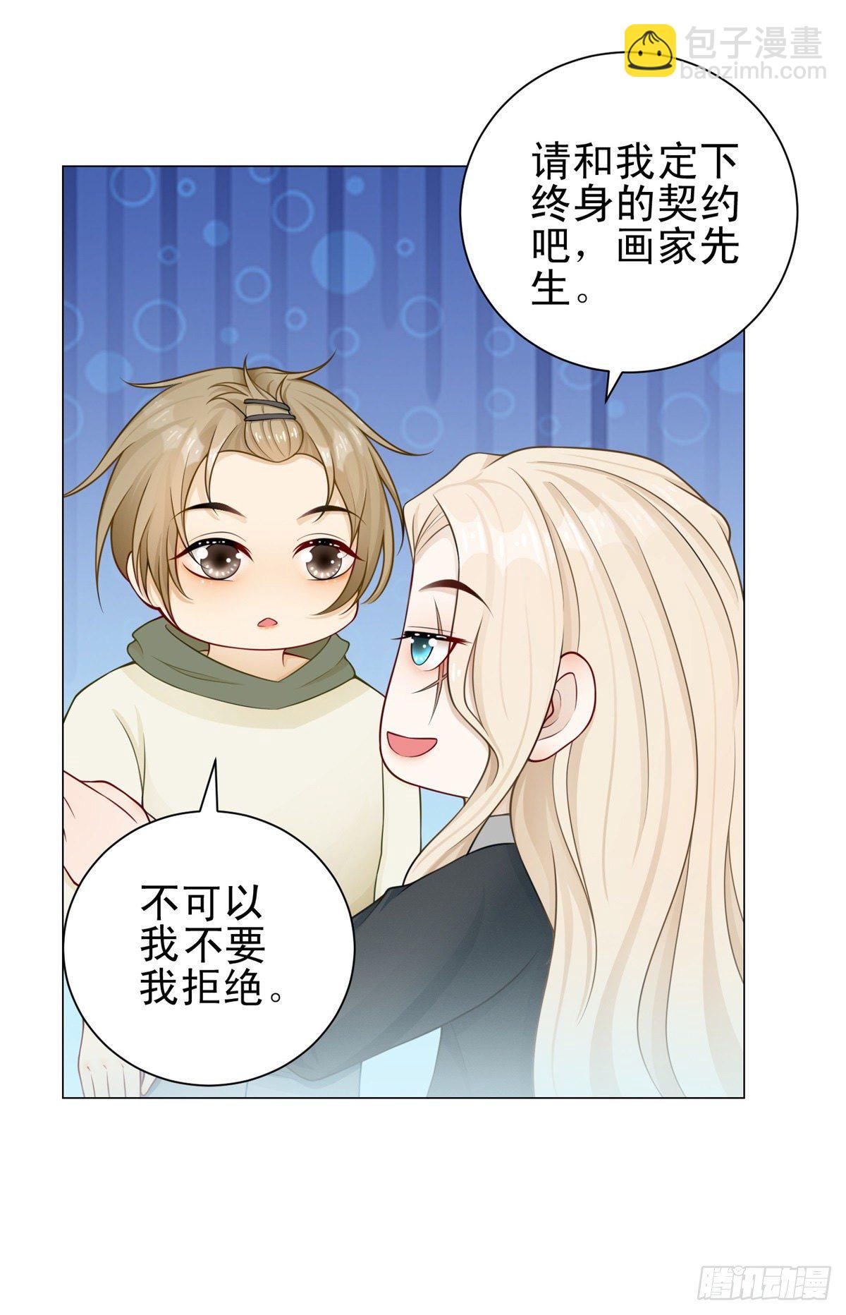 第29话 失控的路易斯-第30话