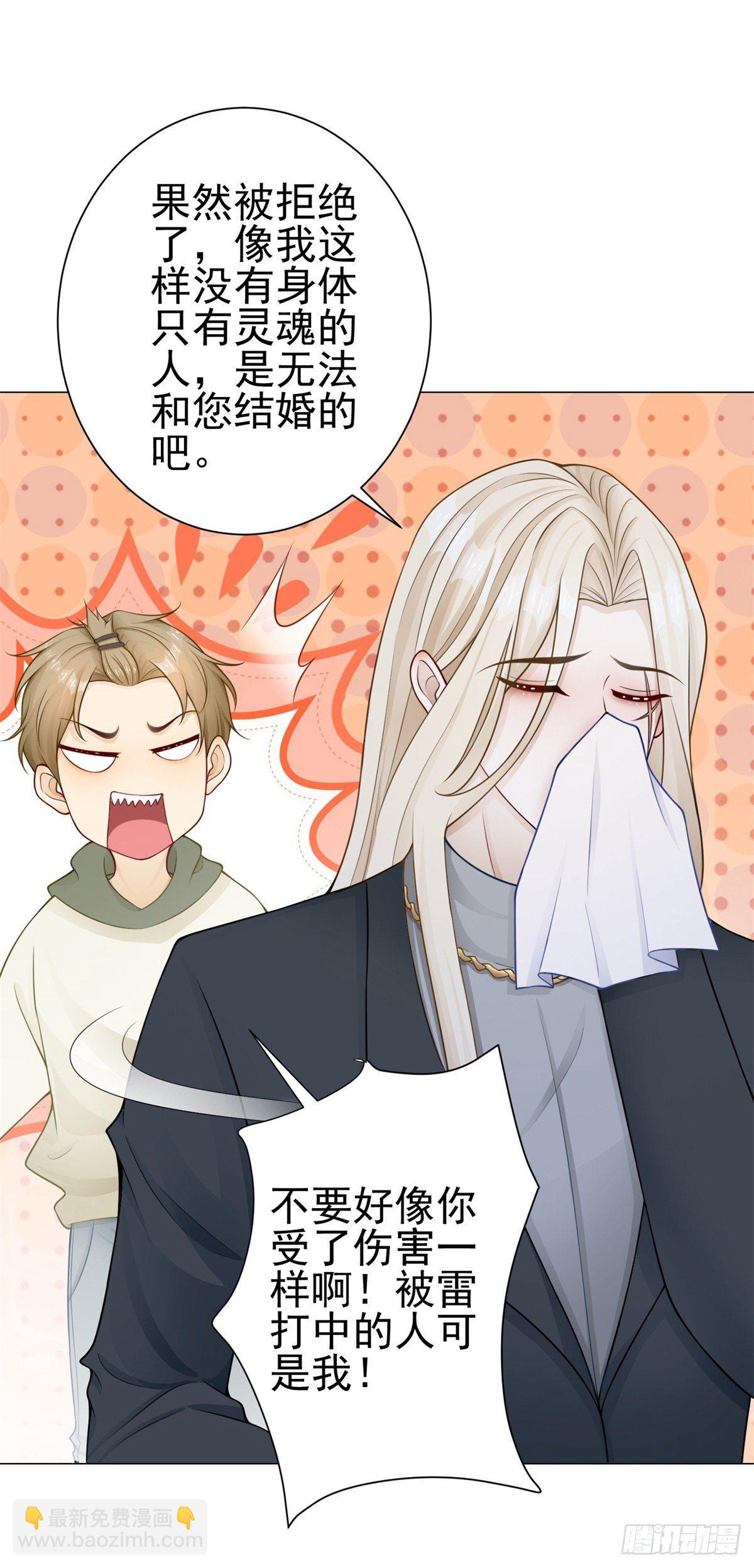 第29话 失控的路易斯-第30话