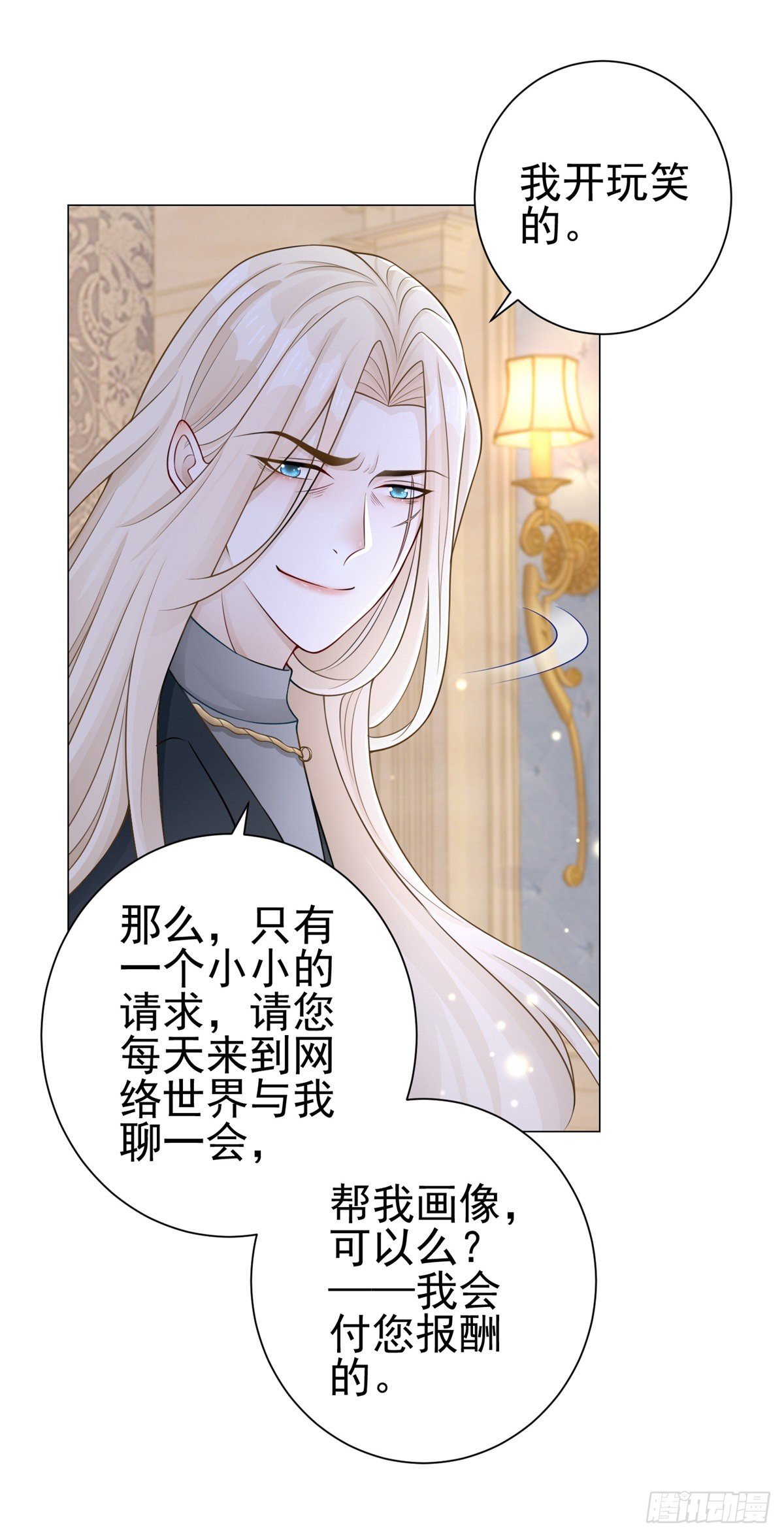 第29话 失控的路易斯-第30话