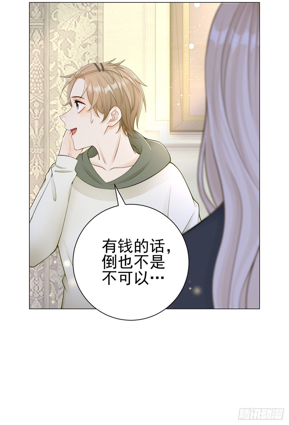 第29话 失控的路易斯-第30话
