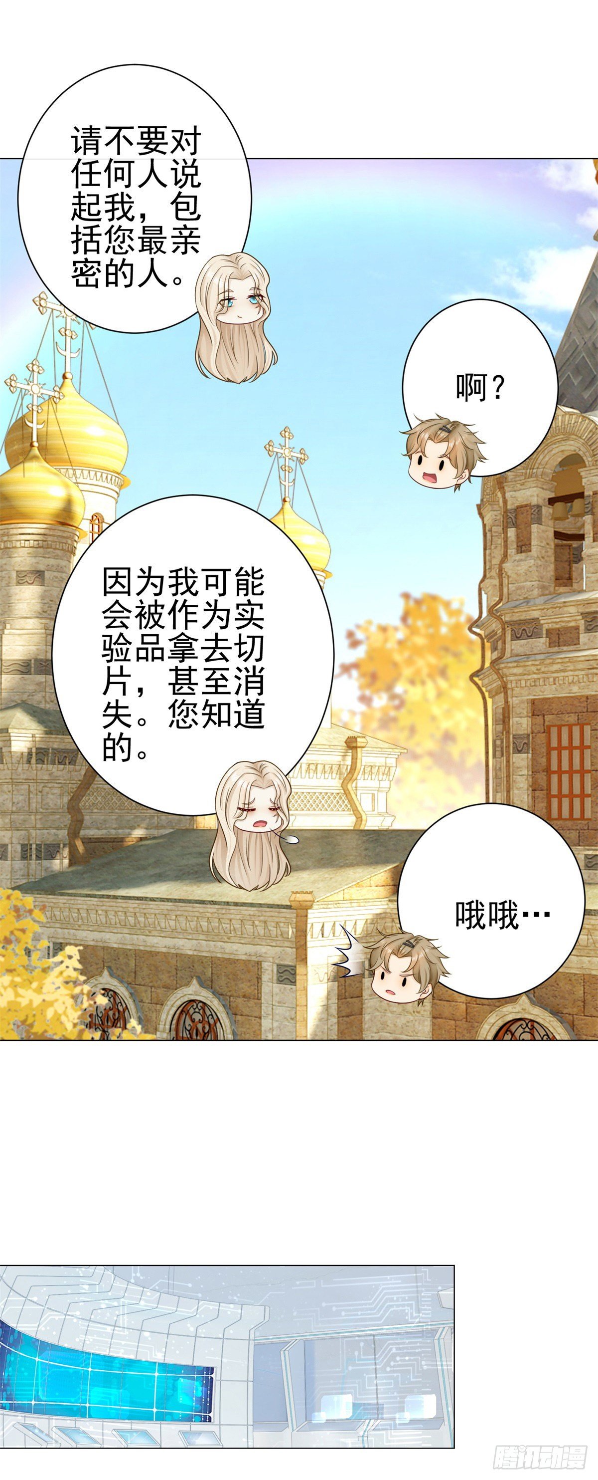 第29话 失控的路易斯-第30话