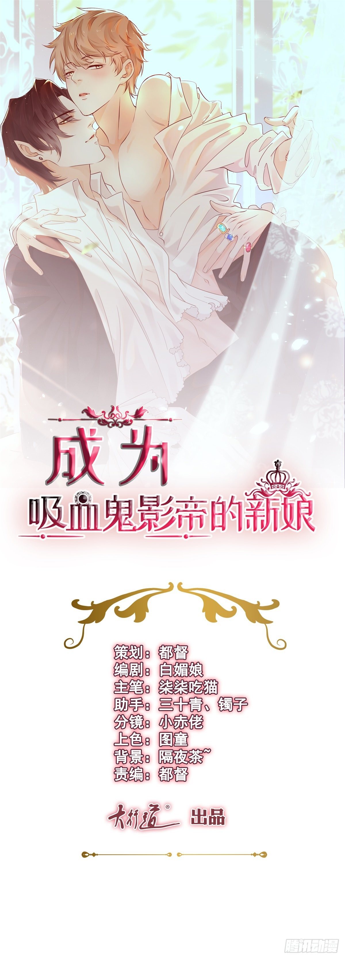 第3话 往家里带野男人？！-第4话
