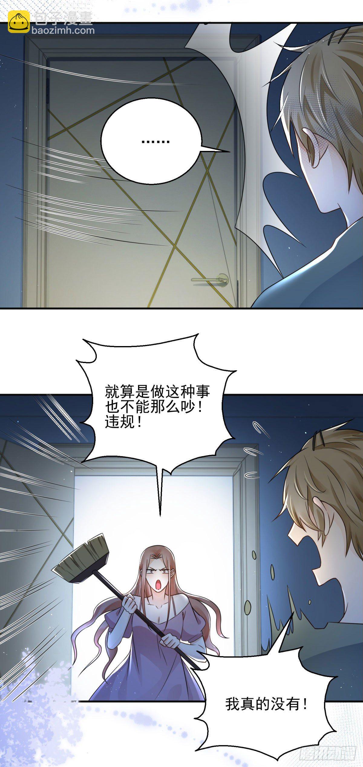 第3话 往家里带野男人？！-第4话