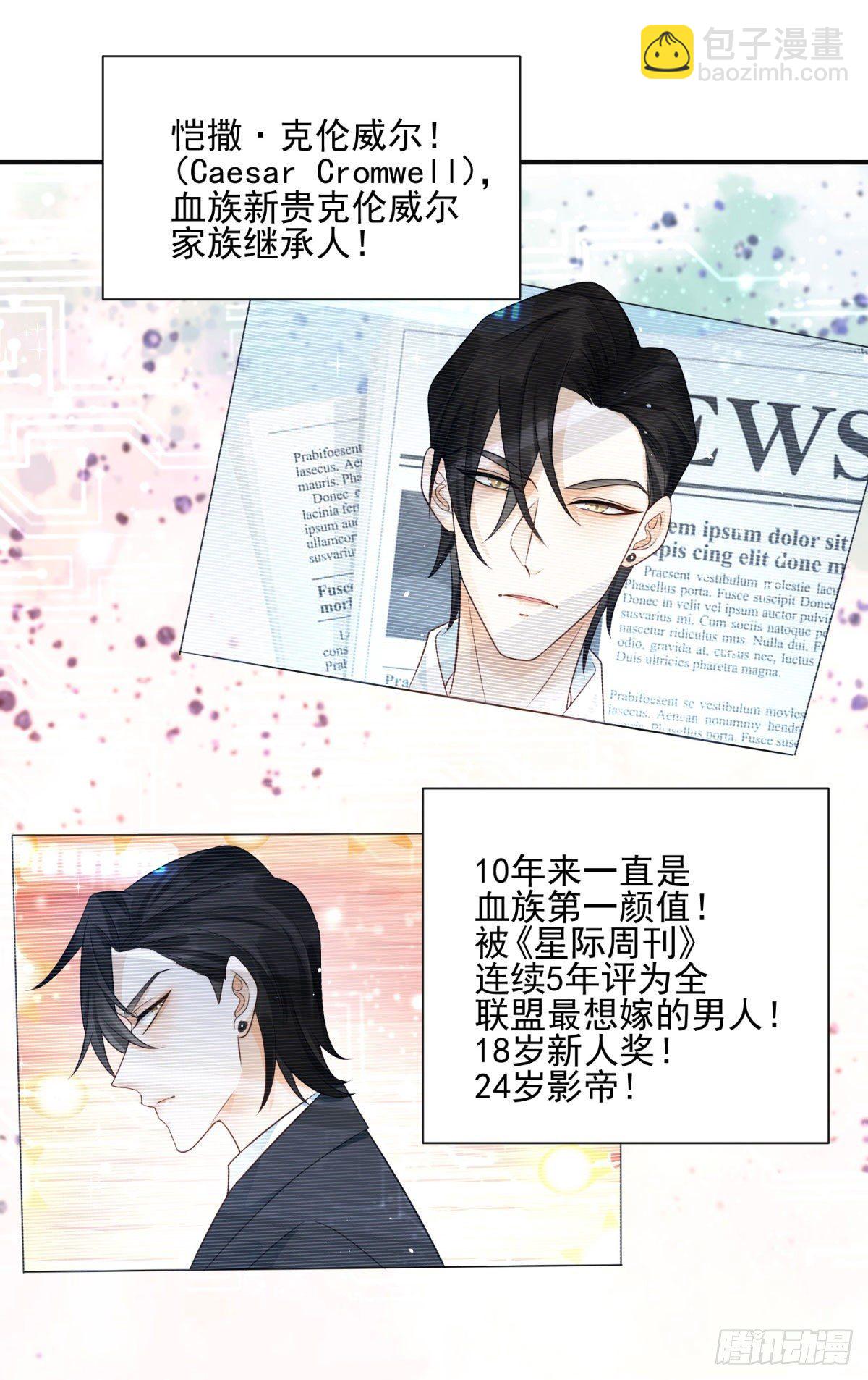 第3话 往家里带野男人？！-第4话
