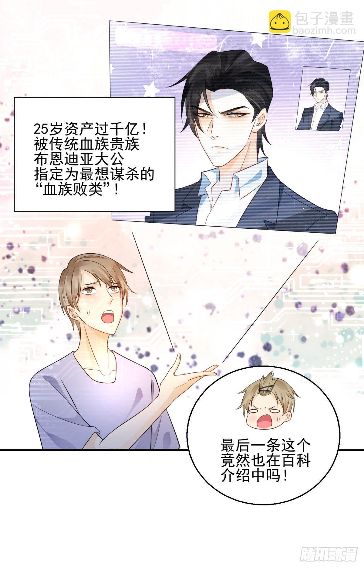 第3话 往家里带野男人？！-第4话
