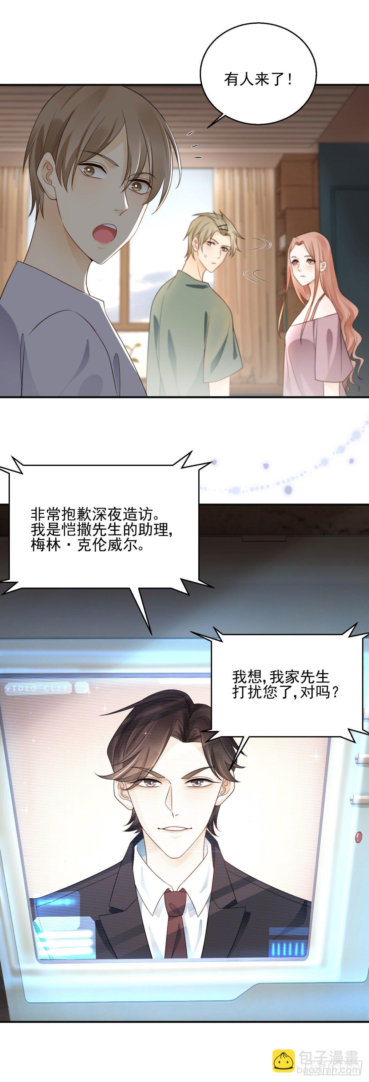 第3话 往家里带野男人？！-第4话