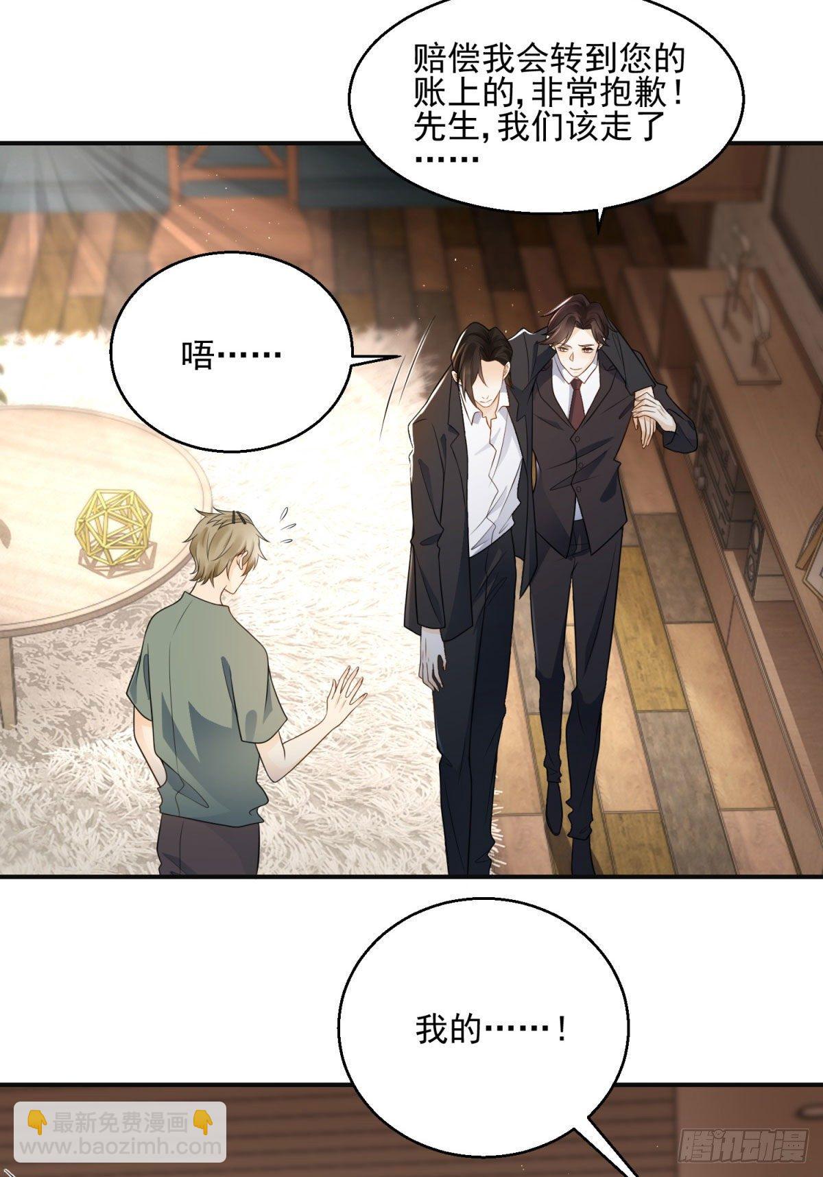 第3话 往家里带野男人？！-第4话